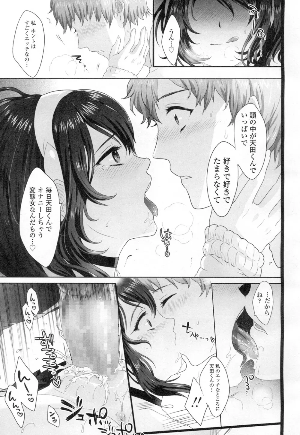 COMIC 高 Vol.2 Page.324