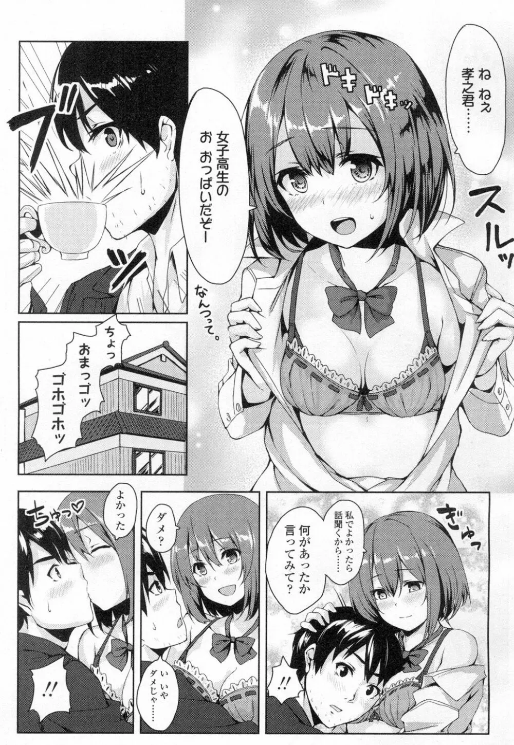 COMIC 高 Vol.2 Page.332