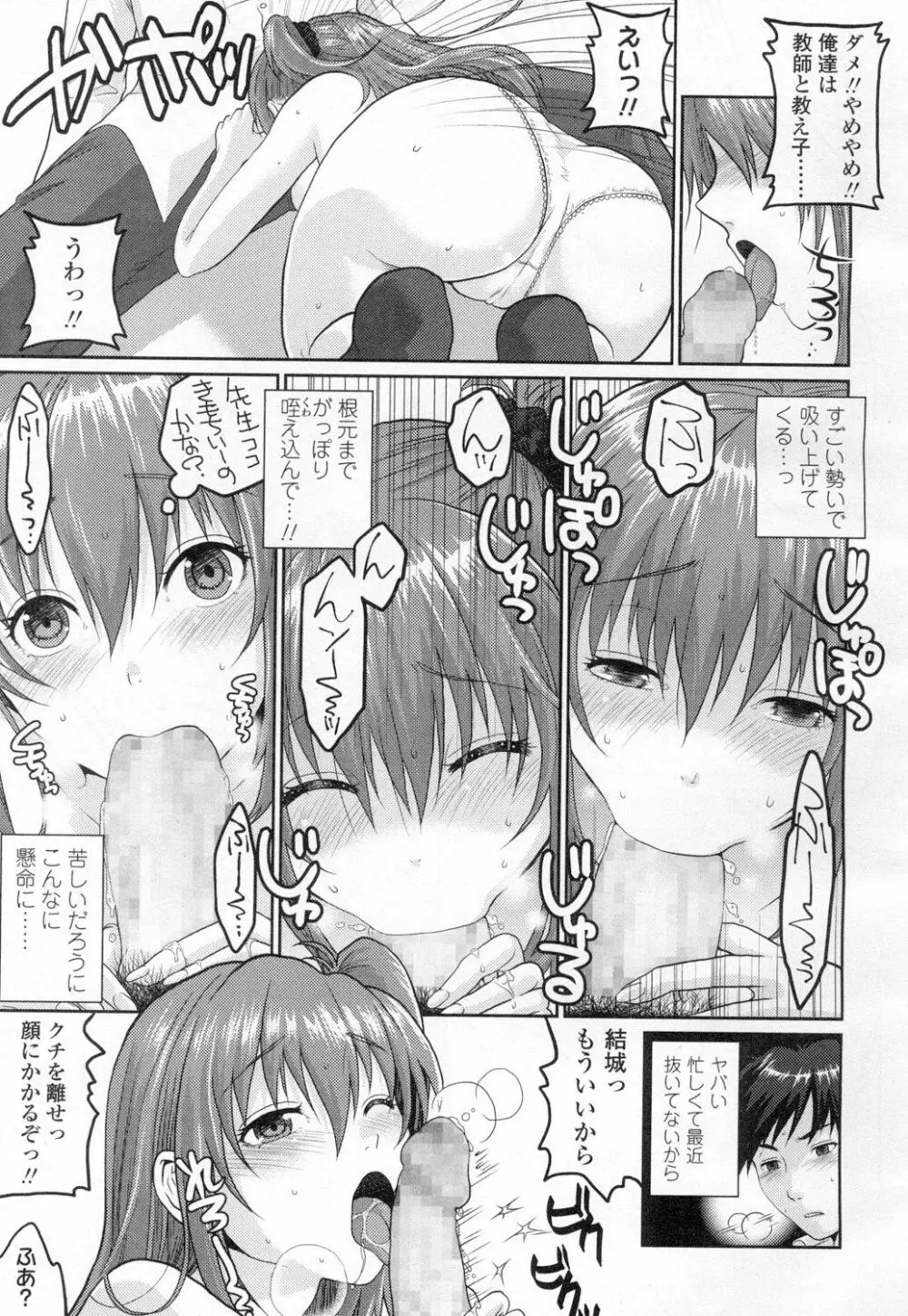 COMIC 高 Vol.2 Page.352