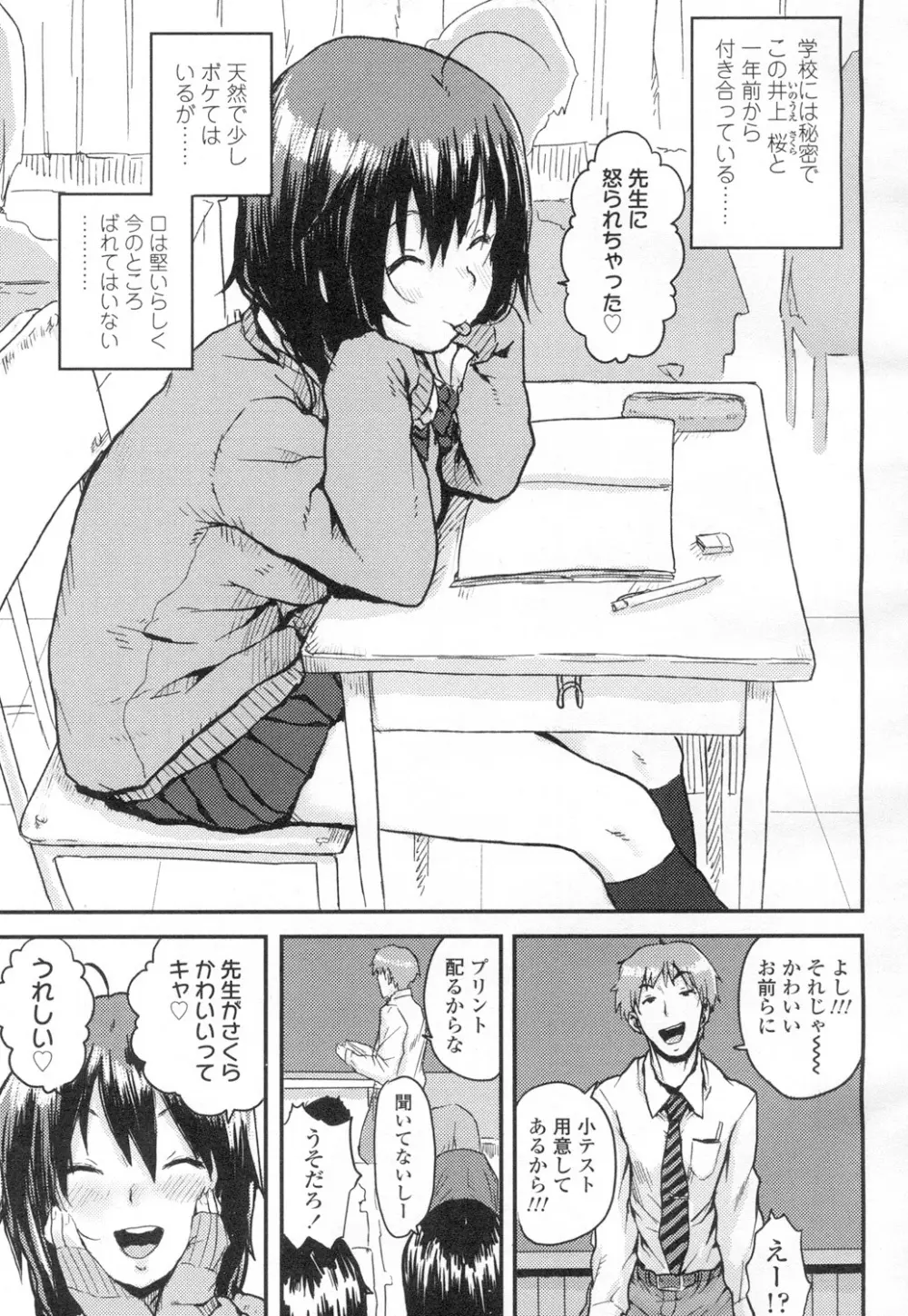 COMIC 高 Vol.2 Page.42