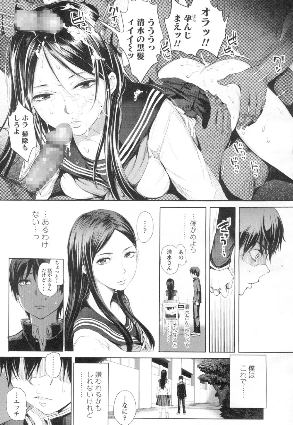 COMIC 高 Vol.2 Page.60