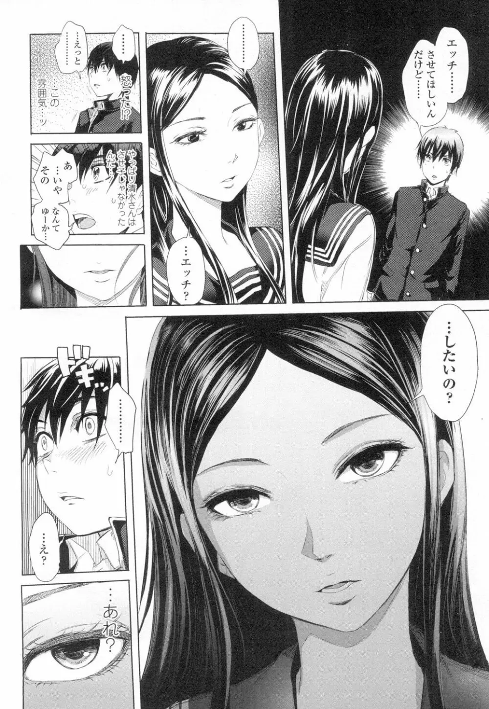 COMIC 高 Vol.2 Page.61