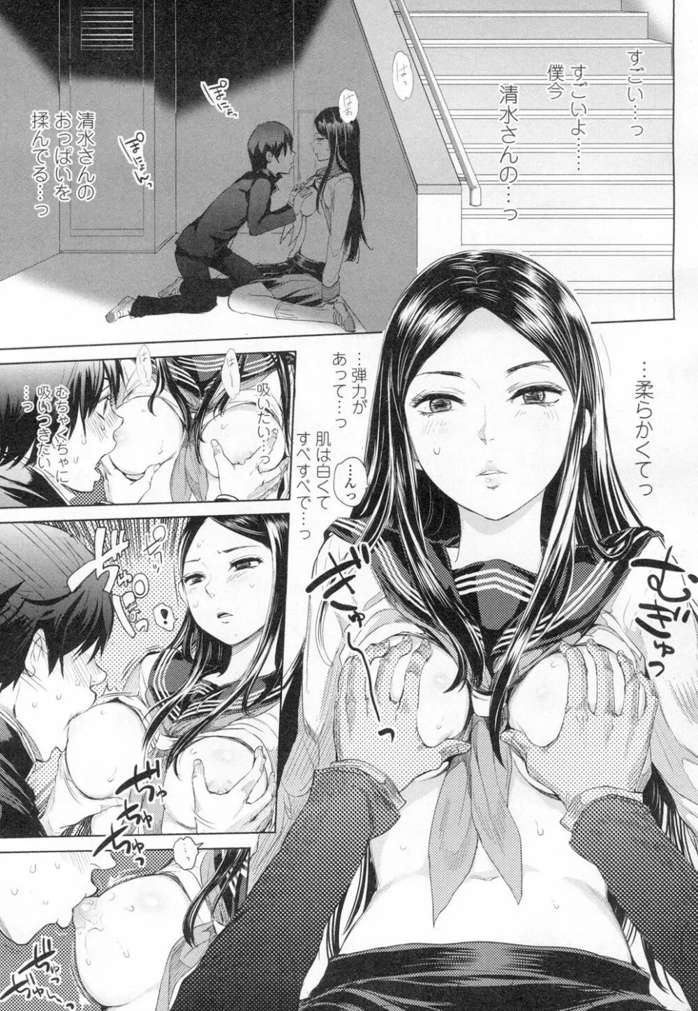 COMIC 高 Vol.2 Page.70