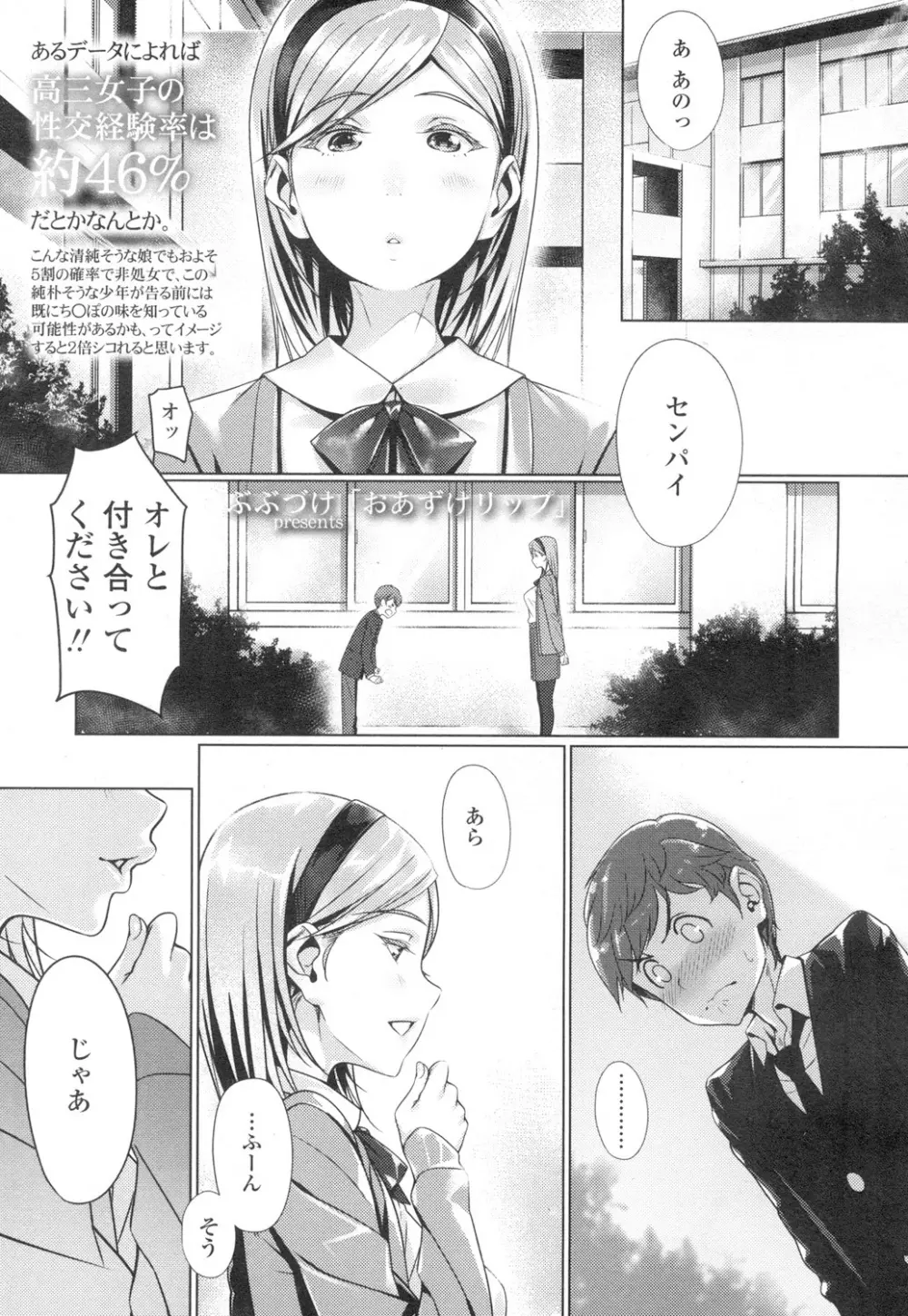 COMIC 高 Vol.2 Page.90