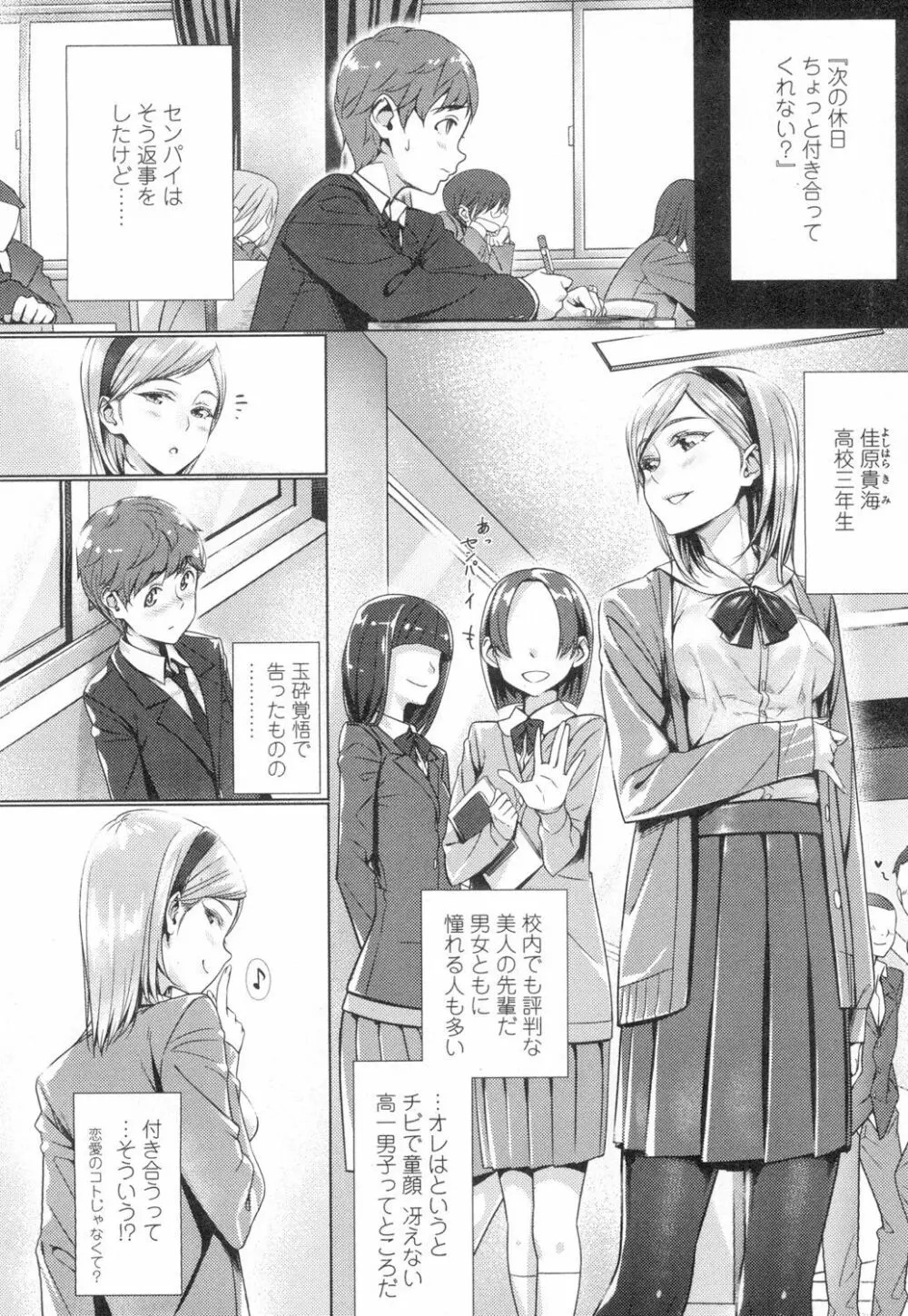 COMIC 高 Vol.2 Page.91