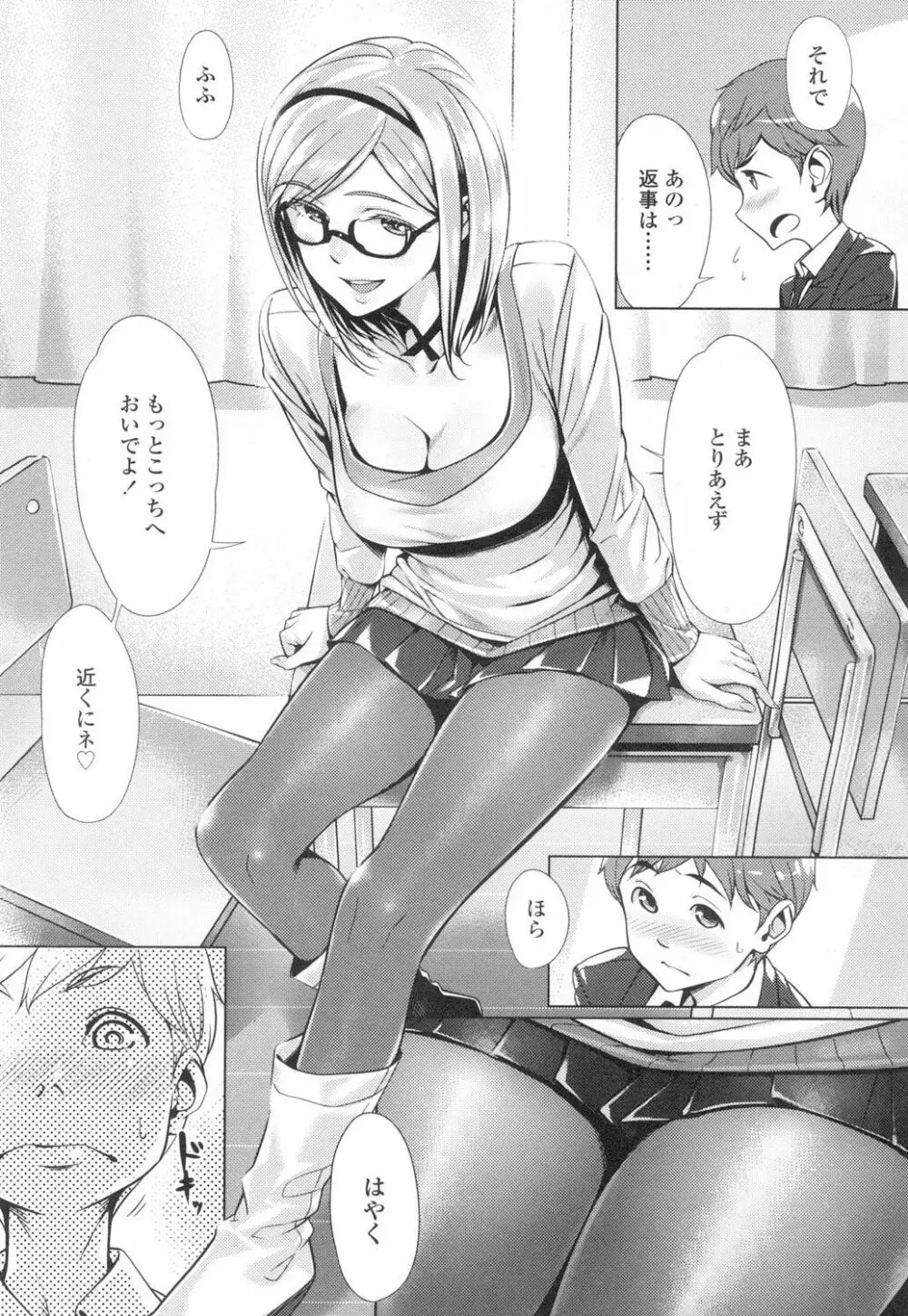 COMIC 高 Vol.2 Page.94