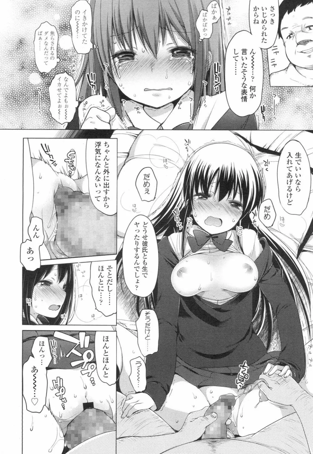 COMIC 高 Vol.3 Page.109