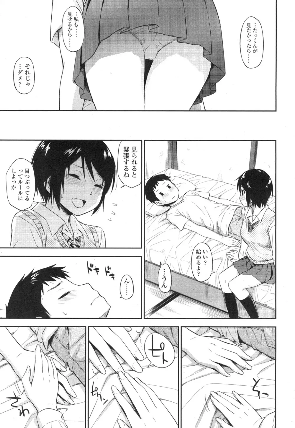 COMIC 高 Vol.3 Page.124