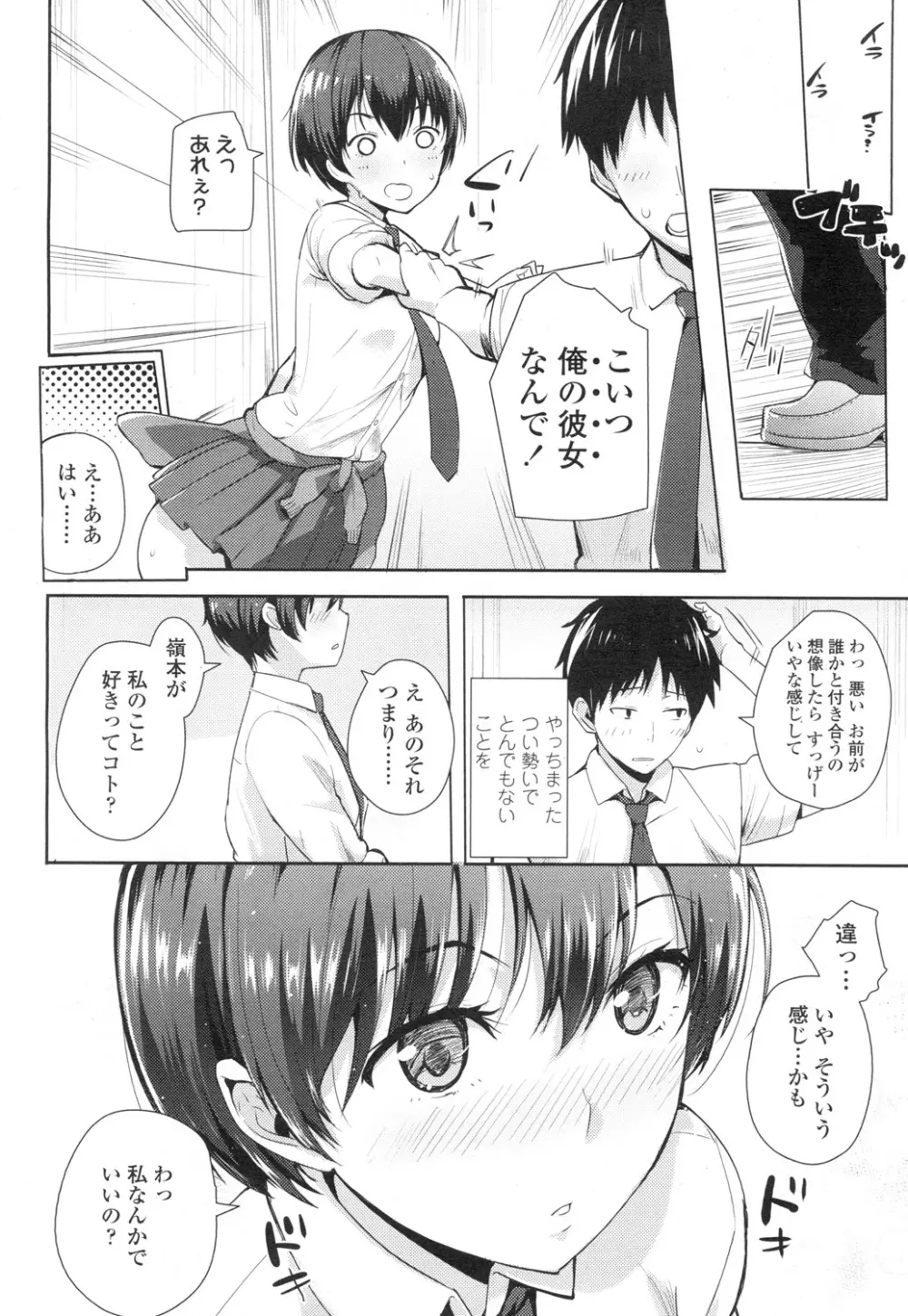 COMIC 高 Vol.3 Page.159