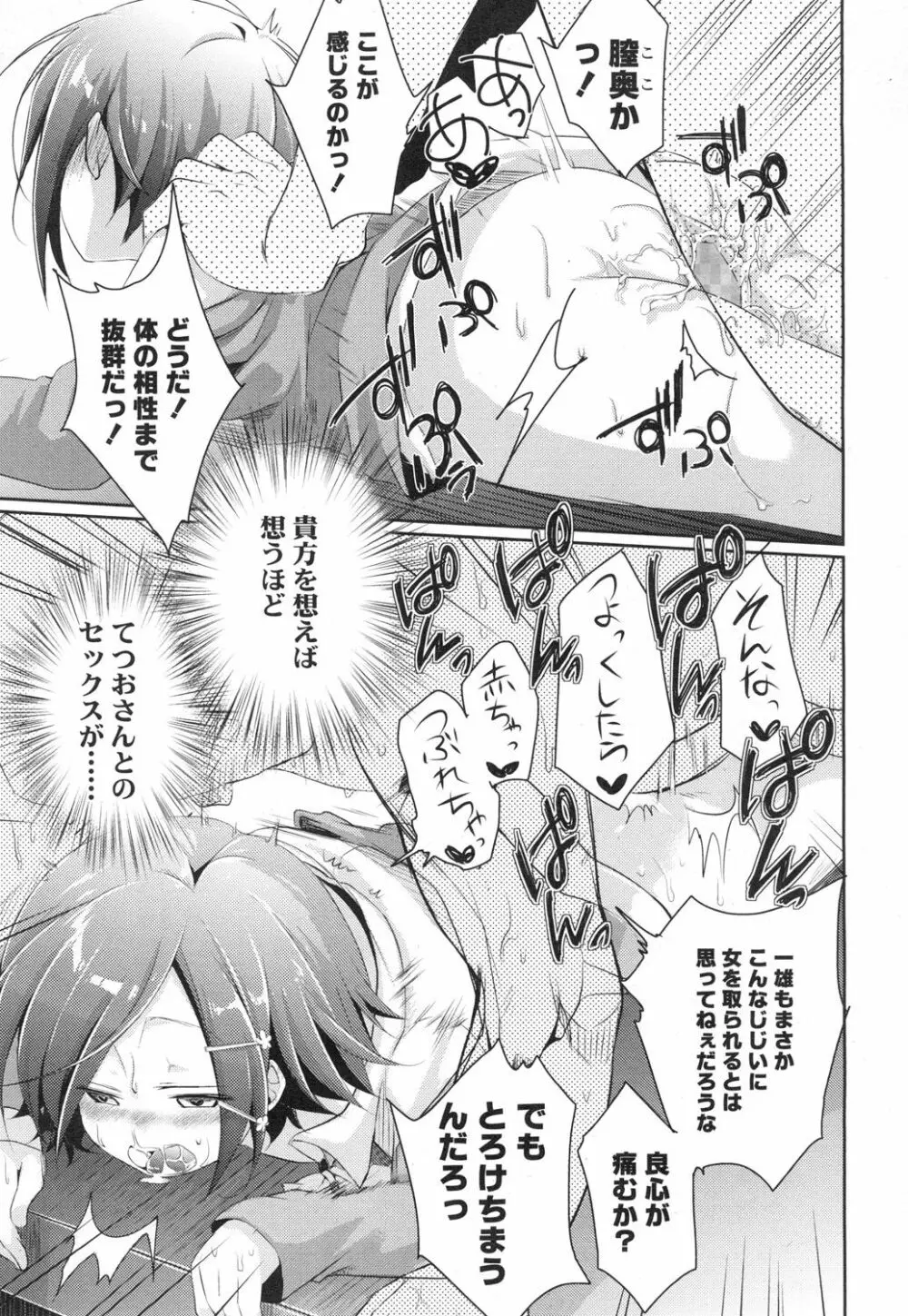 COMIC 高 Vol.3 Page.220