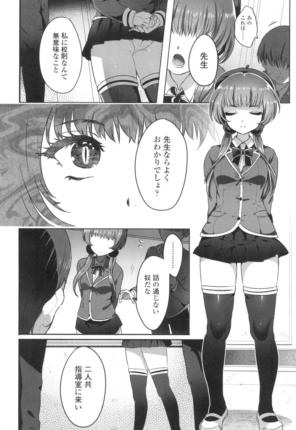 COMIC 高 Vol.3 Page.227