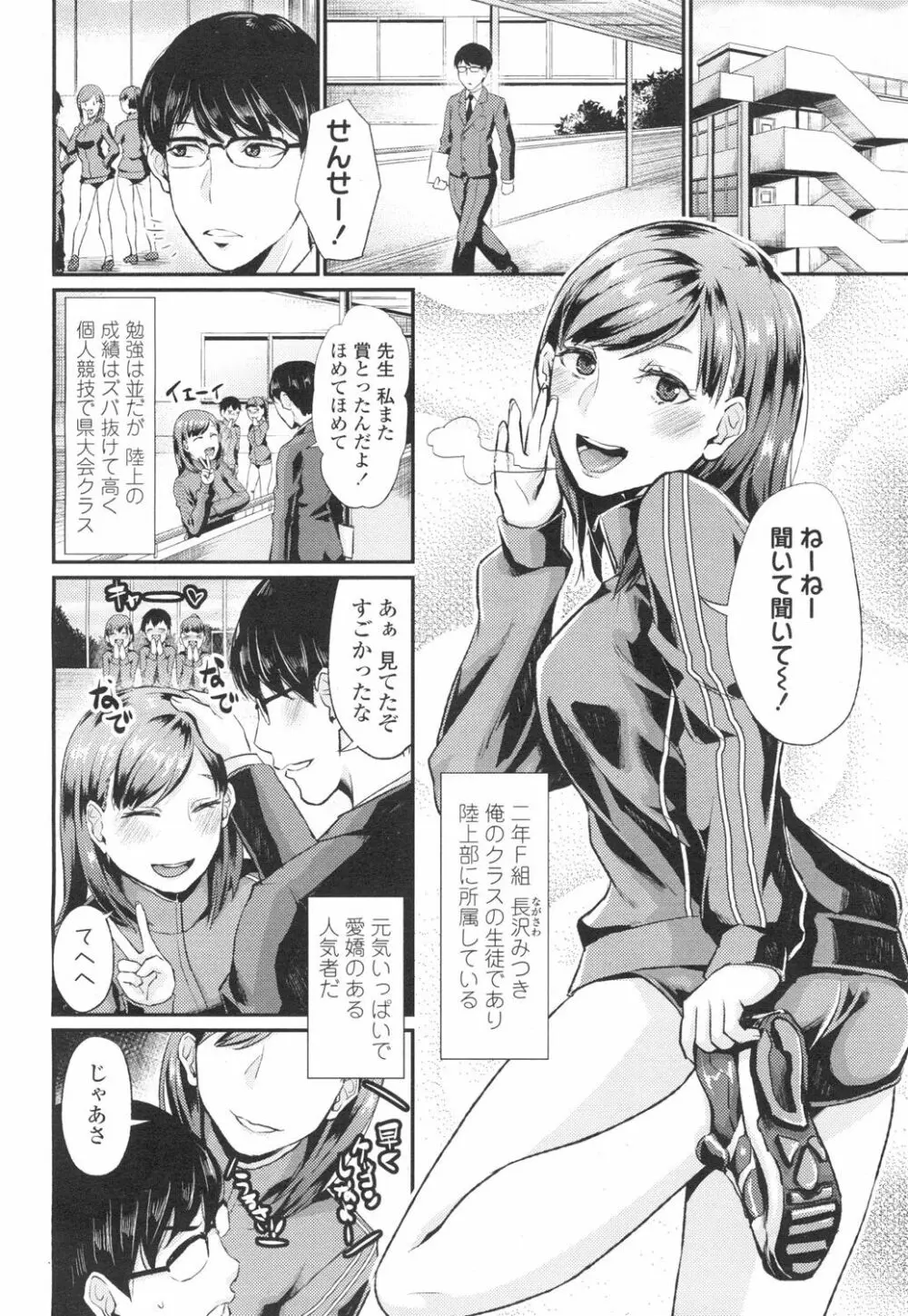 COMIC 高 Vol.3 Page.251