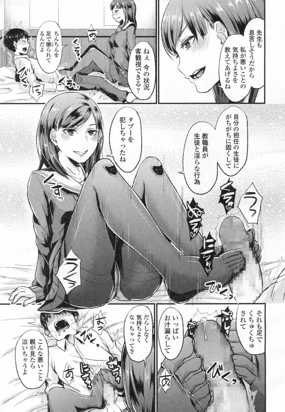 COMIC 高 Vol.3 Page.262