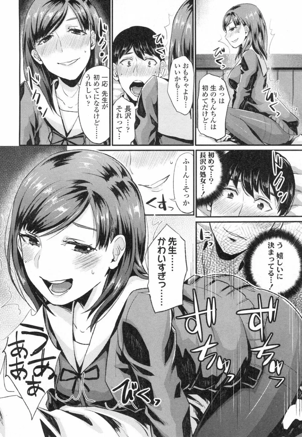 COMIC 高 Vol.3 Page.269