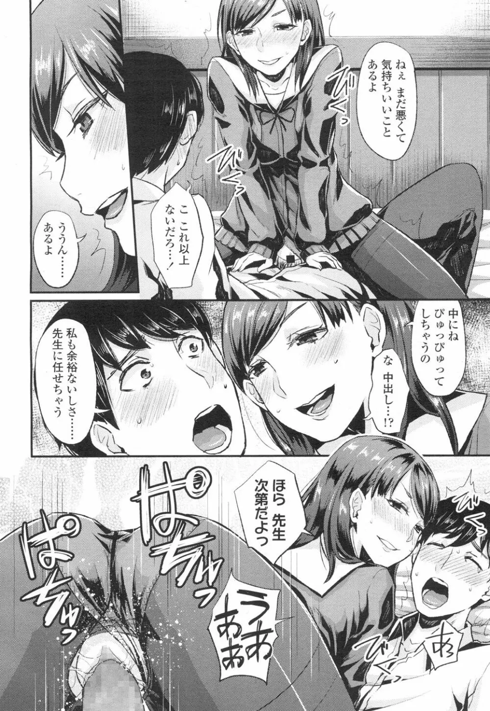 COMIC 高 Vol.3 Page.271