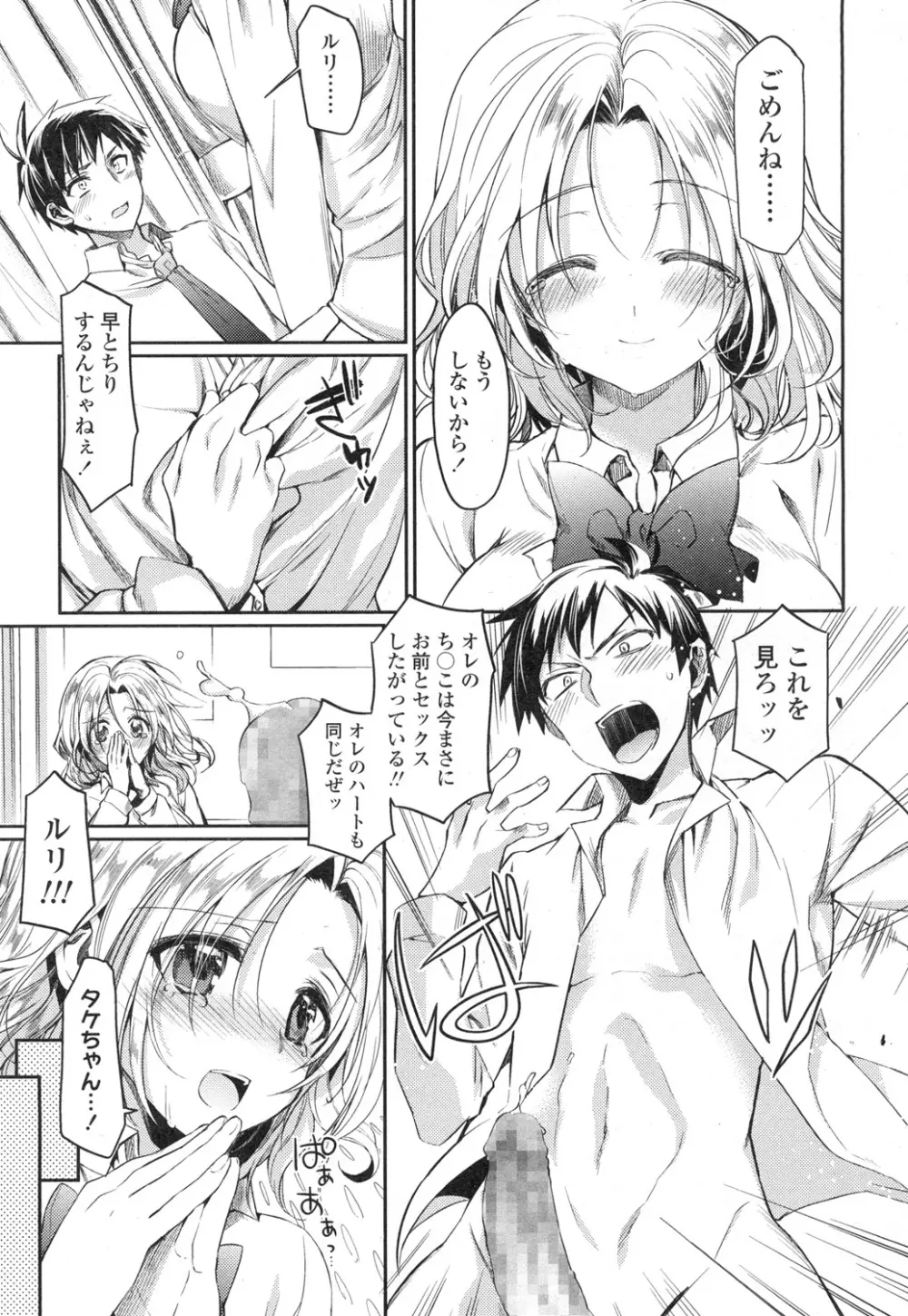 COMIC 高 Vol.3 Page.290