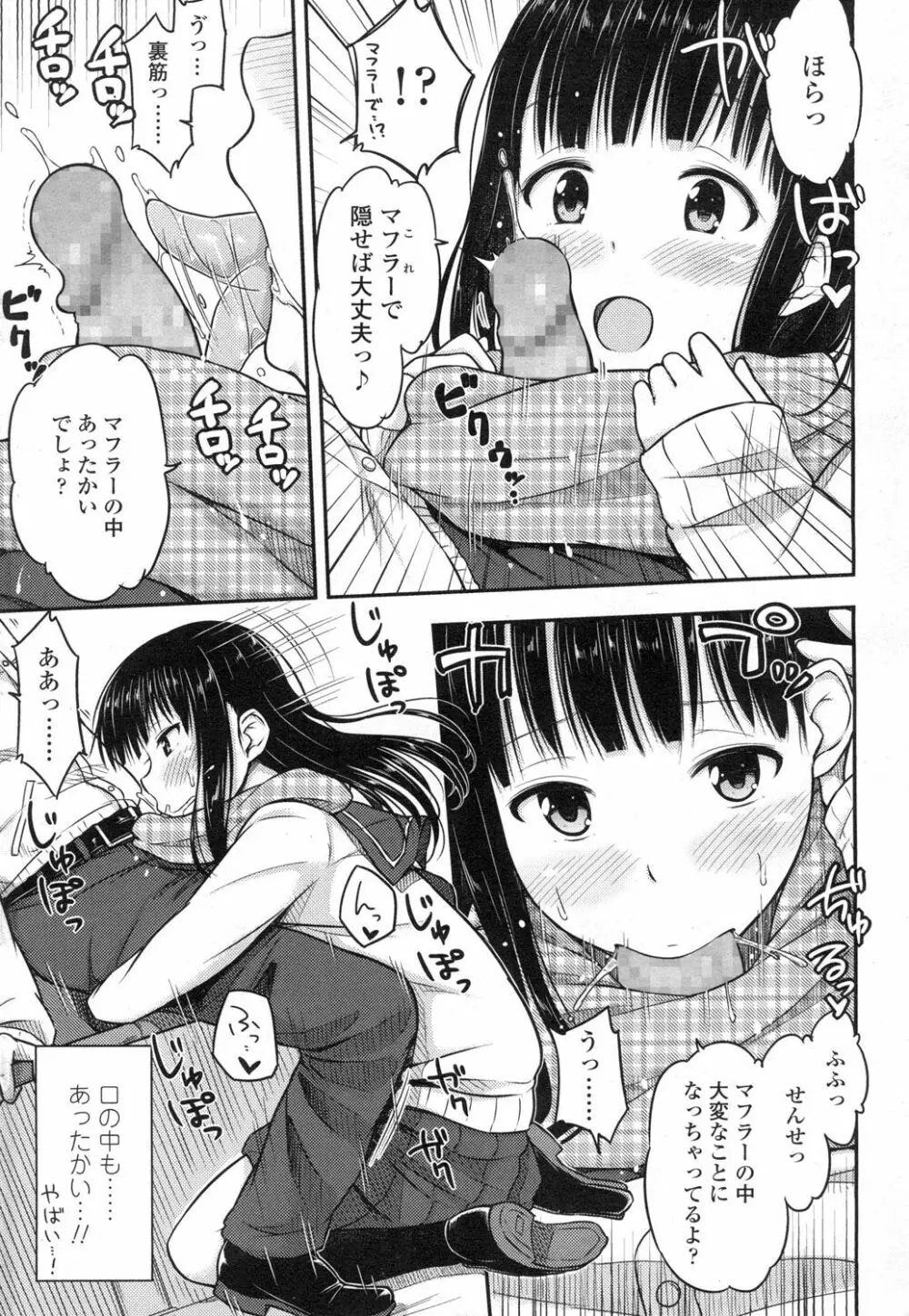 COMIC 高 Vol.3 Page.30