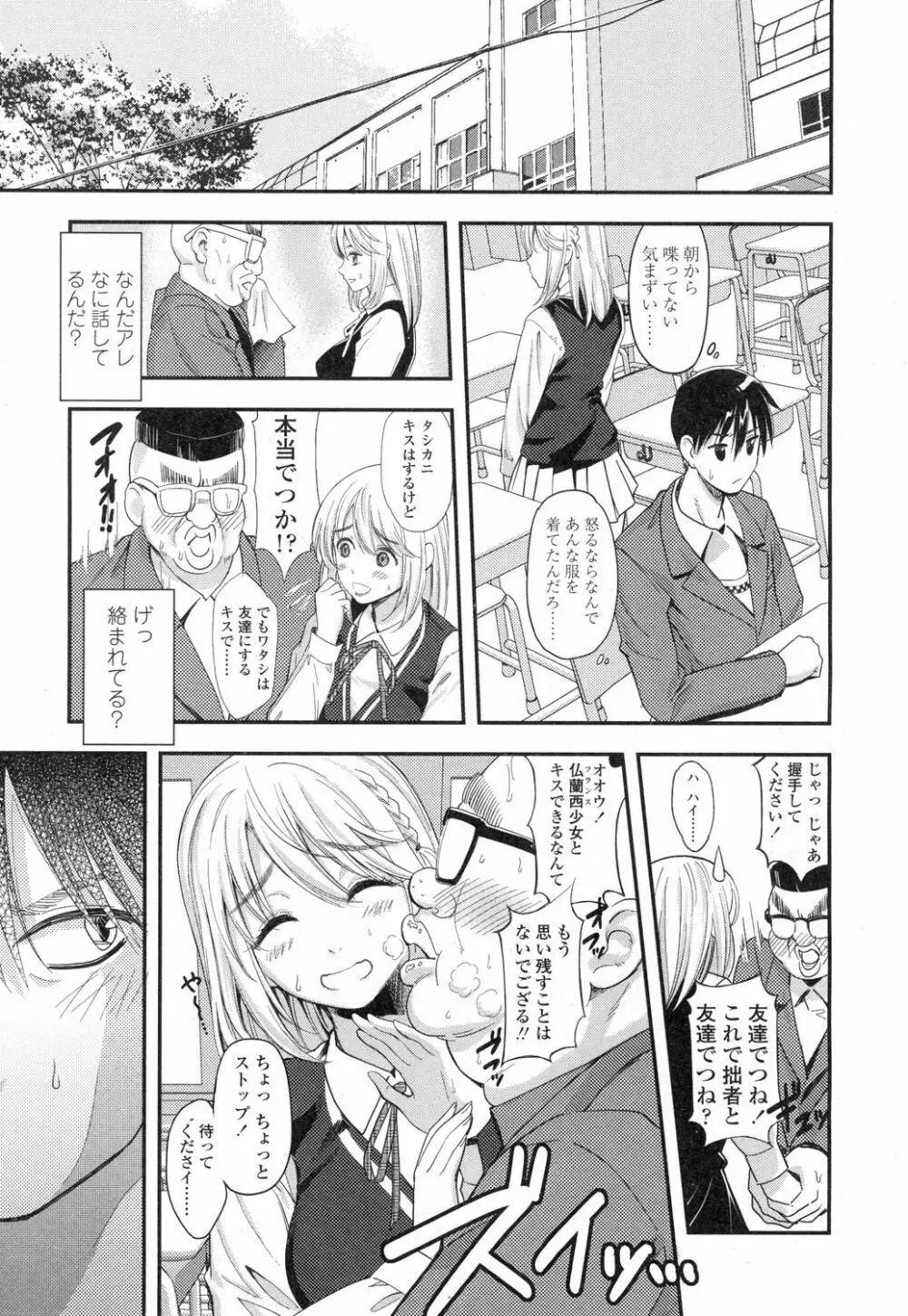 COMIC 高 Vol.3 Page.306