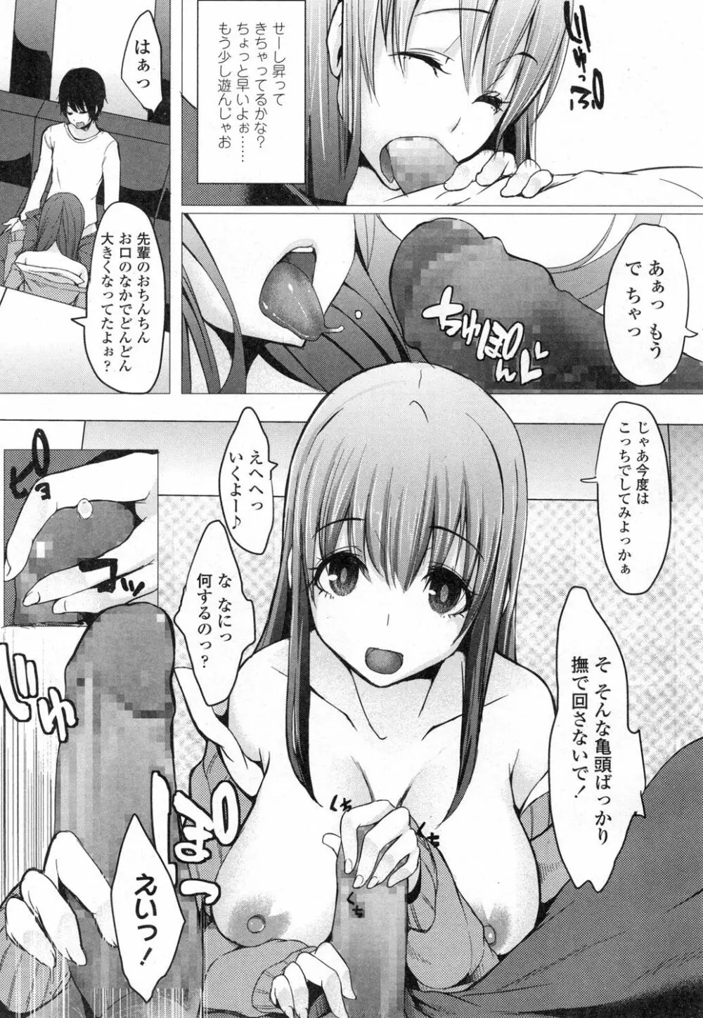 COMIC 高 Vol.3 Page.360