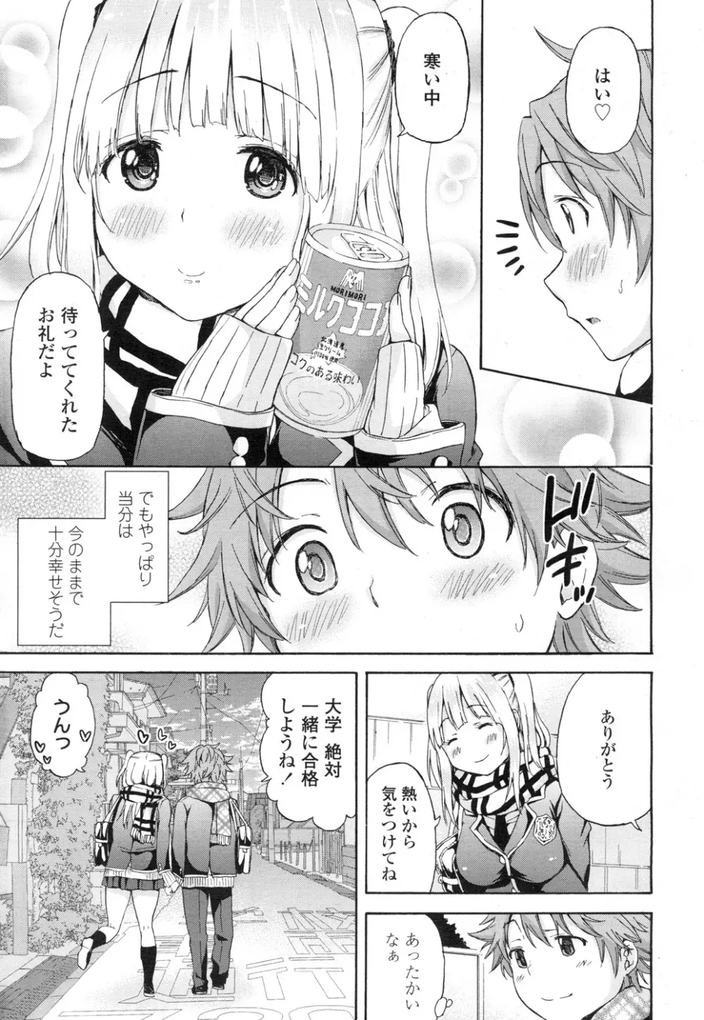 COMIC 高 Vol.3 Page.374