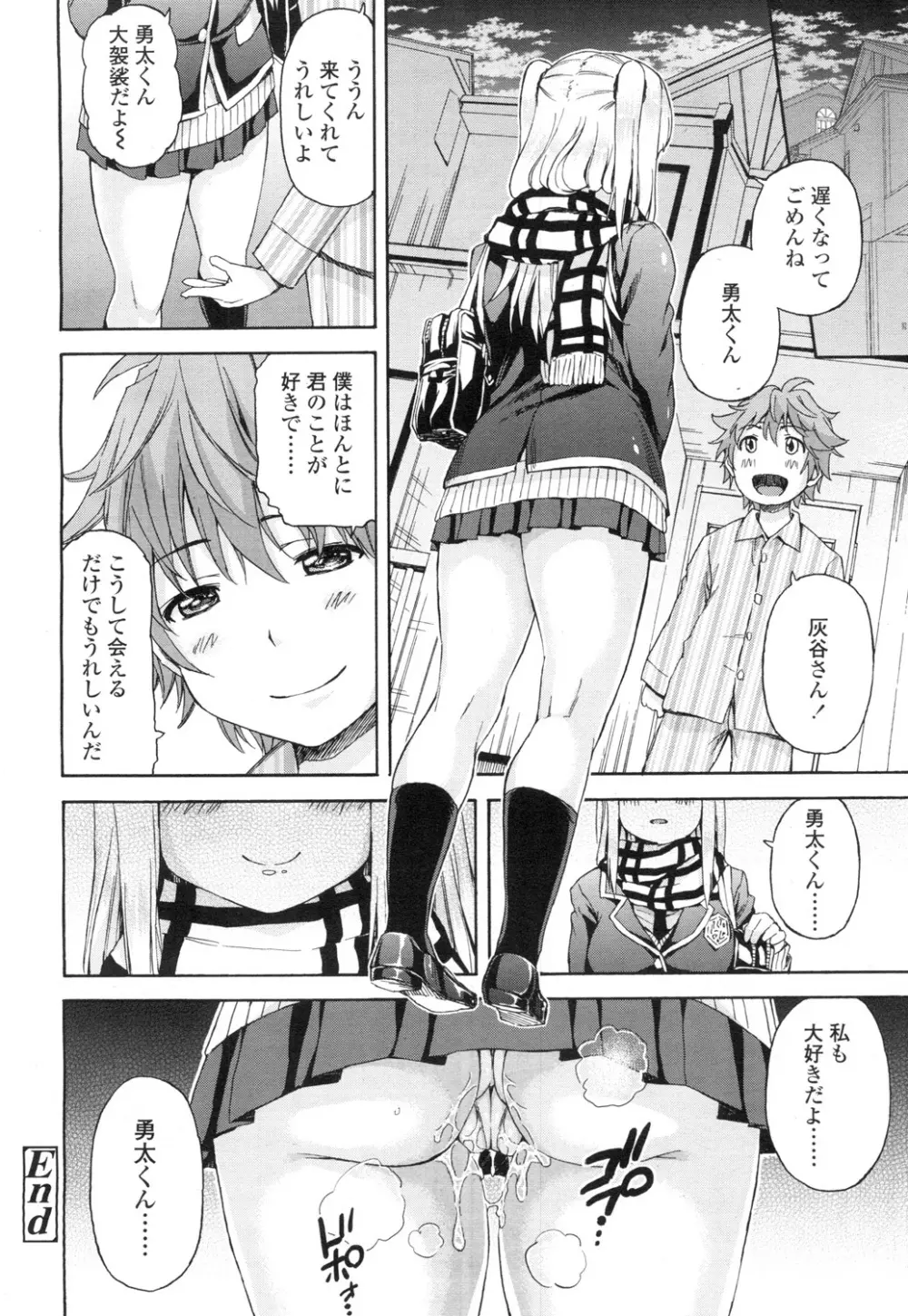 COMIC 高 Vol.3 Page.393