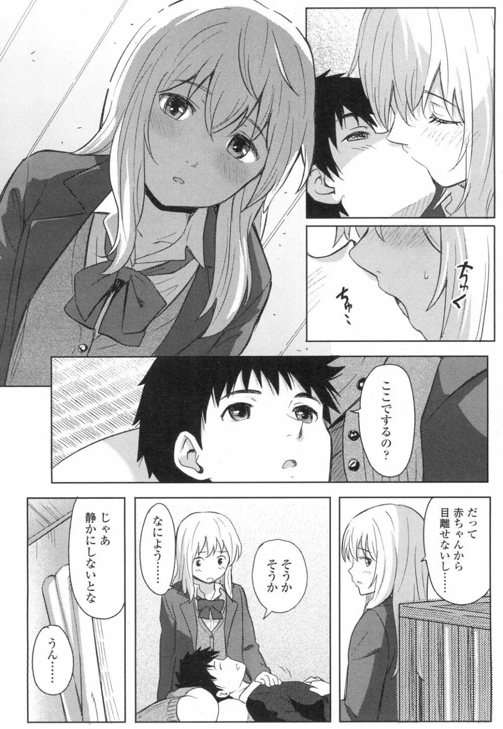 COMIC 高 Vol.3 Page.409