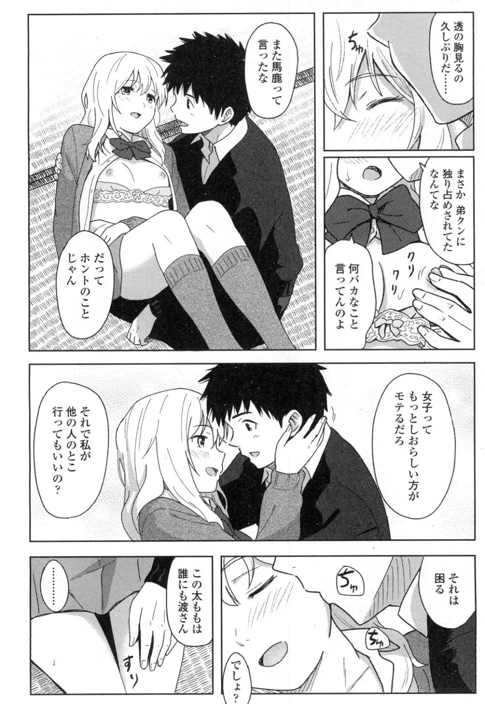 COMIC 高 Vol.3 Page.411