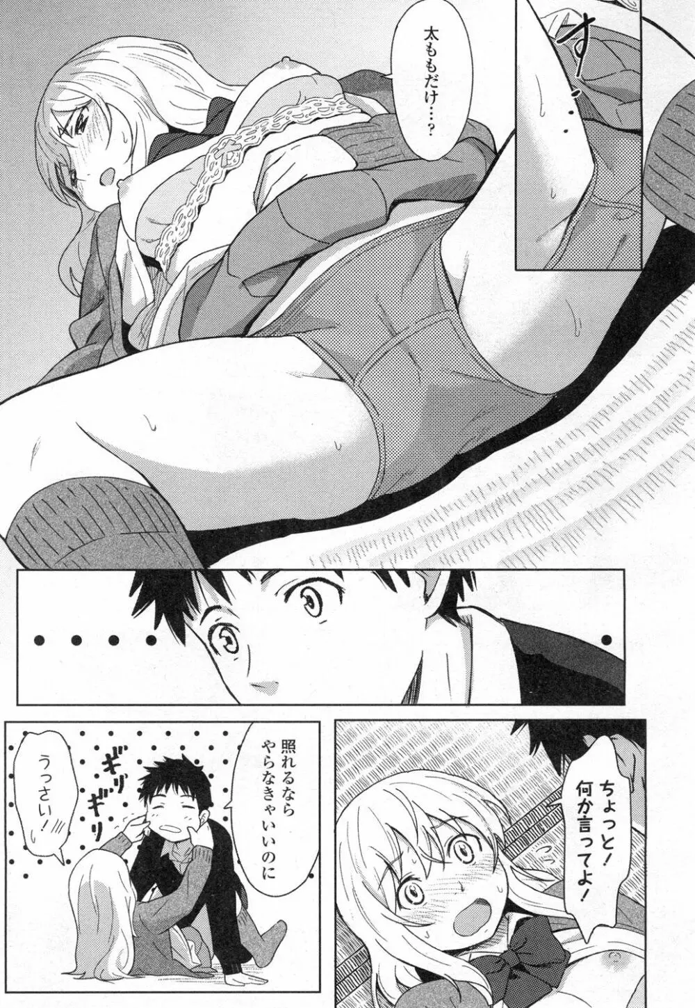 COMIC 高 Vol.3 Page.412