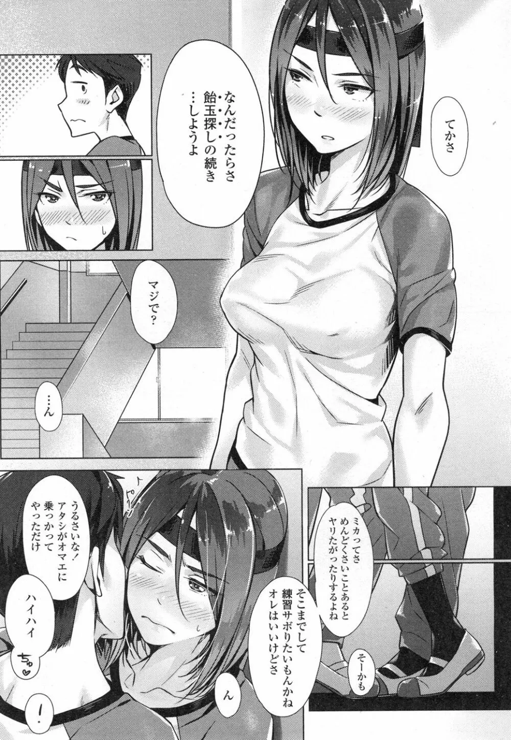 COMIC 高 Vol.3 Page.44