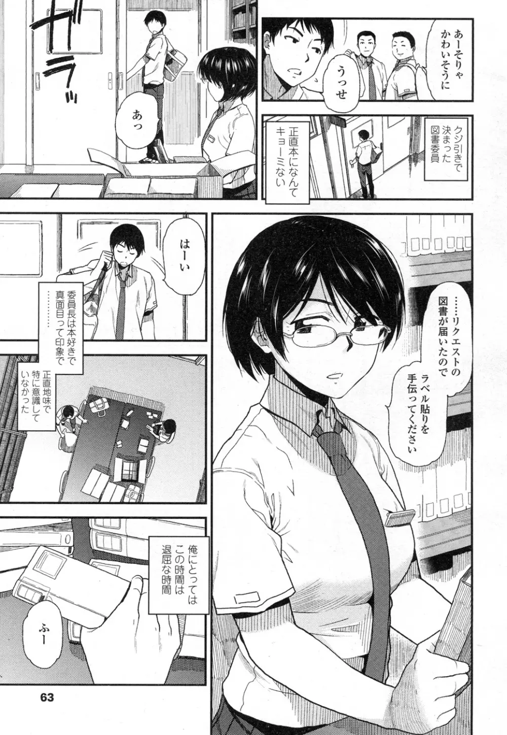 COMIC 高 Vol.3 Page.60