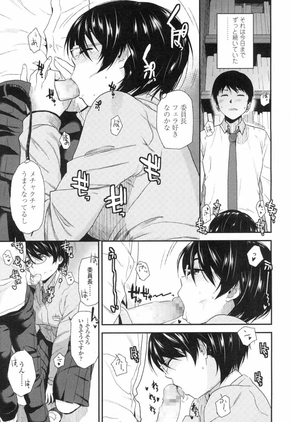 COMIC 高 Vol.3 Page.66