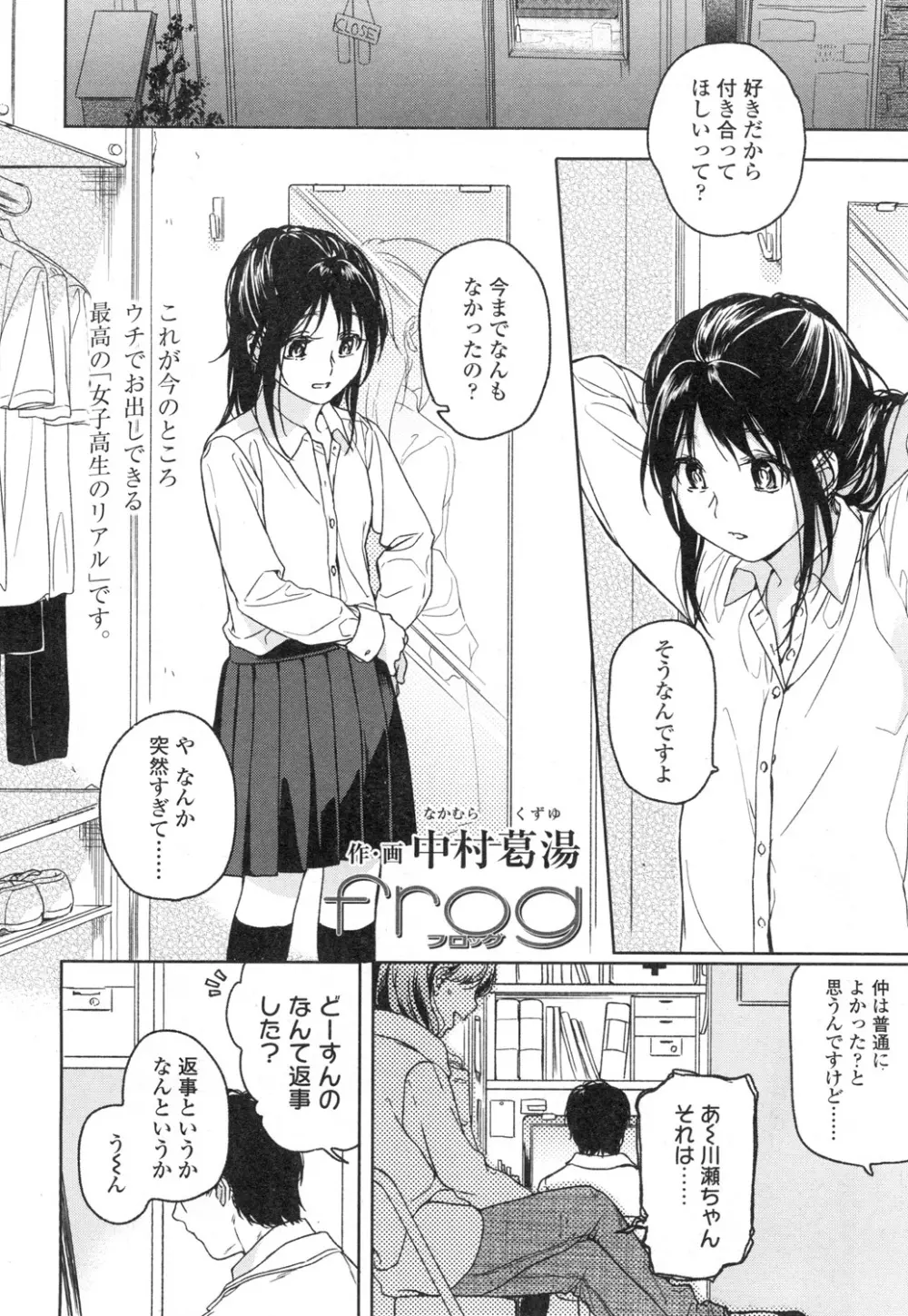 COMIC 高 Vol.3 Page.75