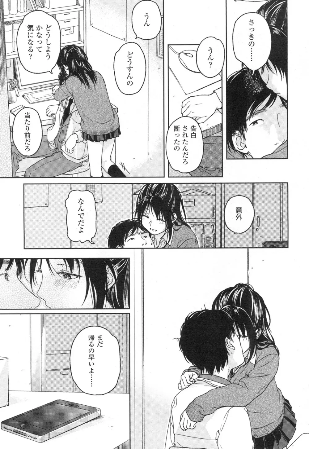 COMIC 高 Vol.3 Page.78