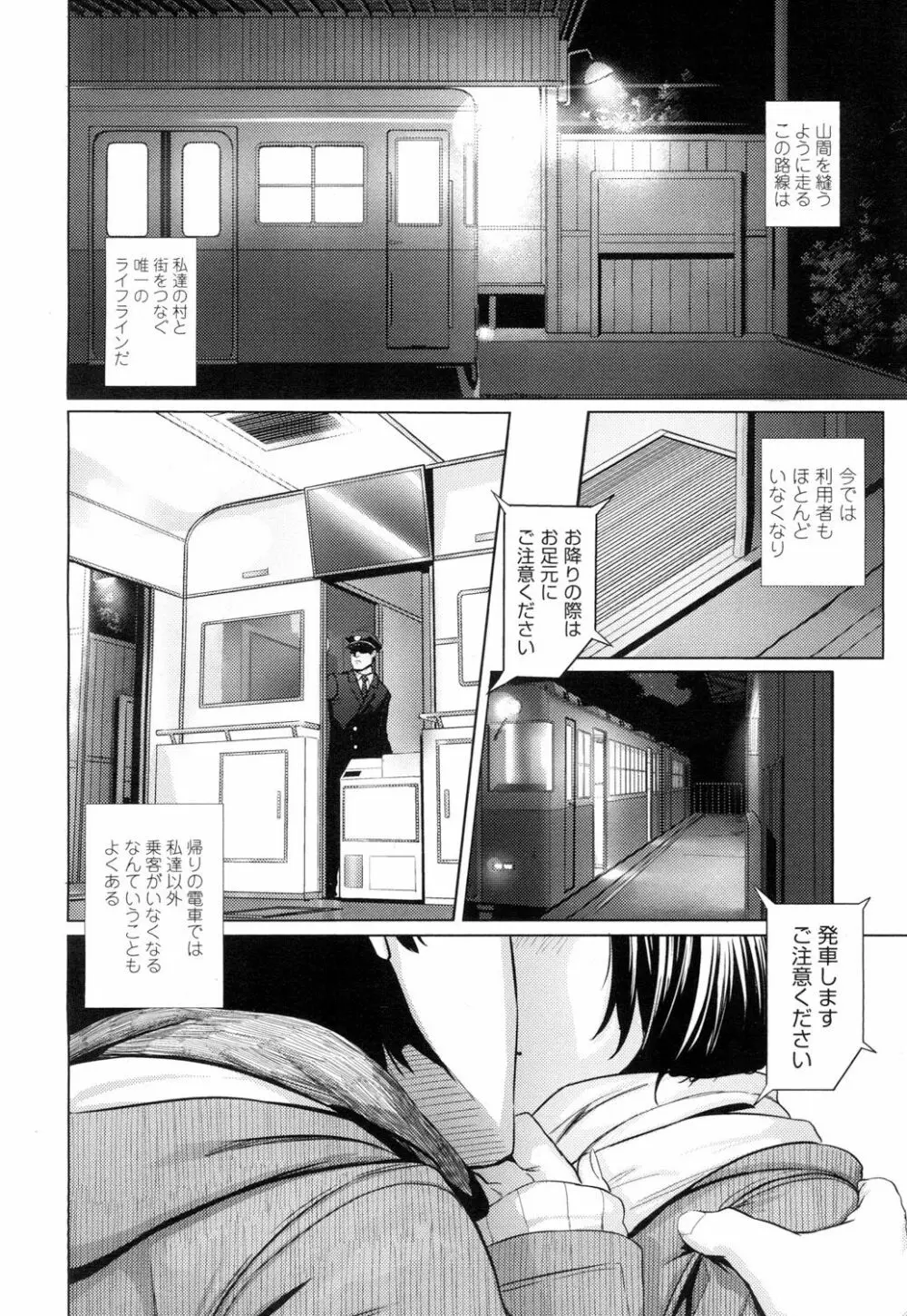 COMIC 高 Vol.5 Page.103