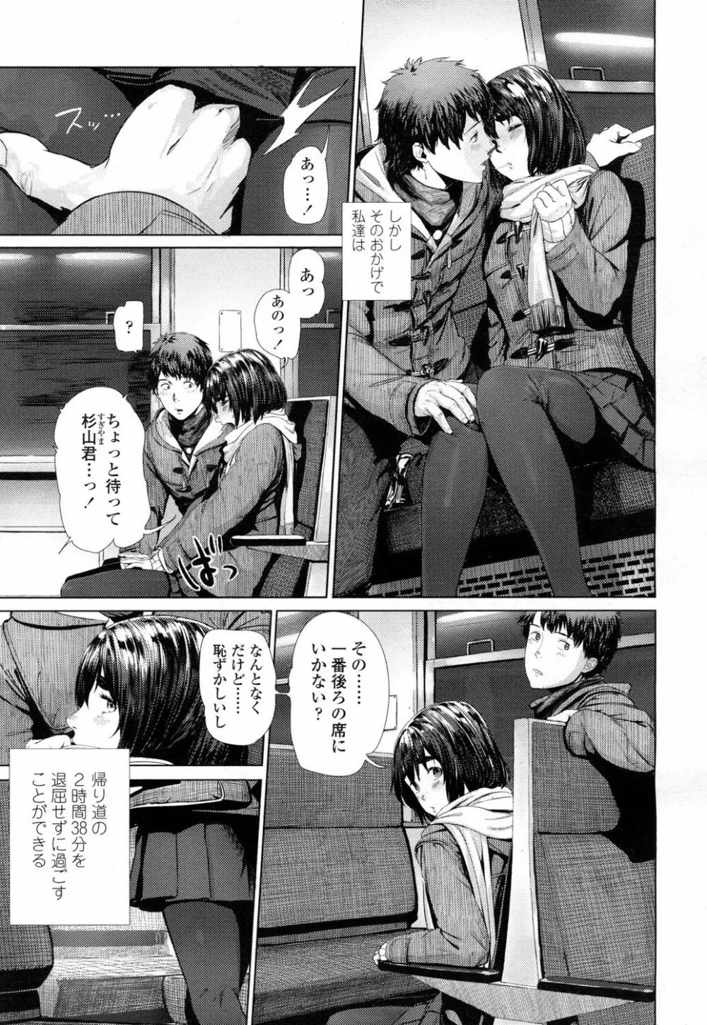 COMIC 高 Vol.5 Page.104