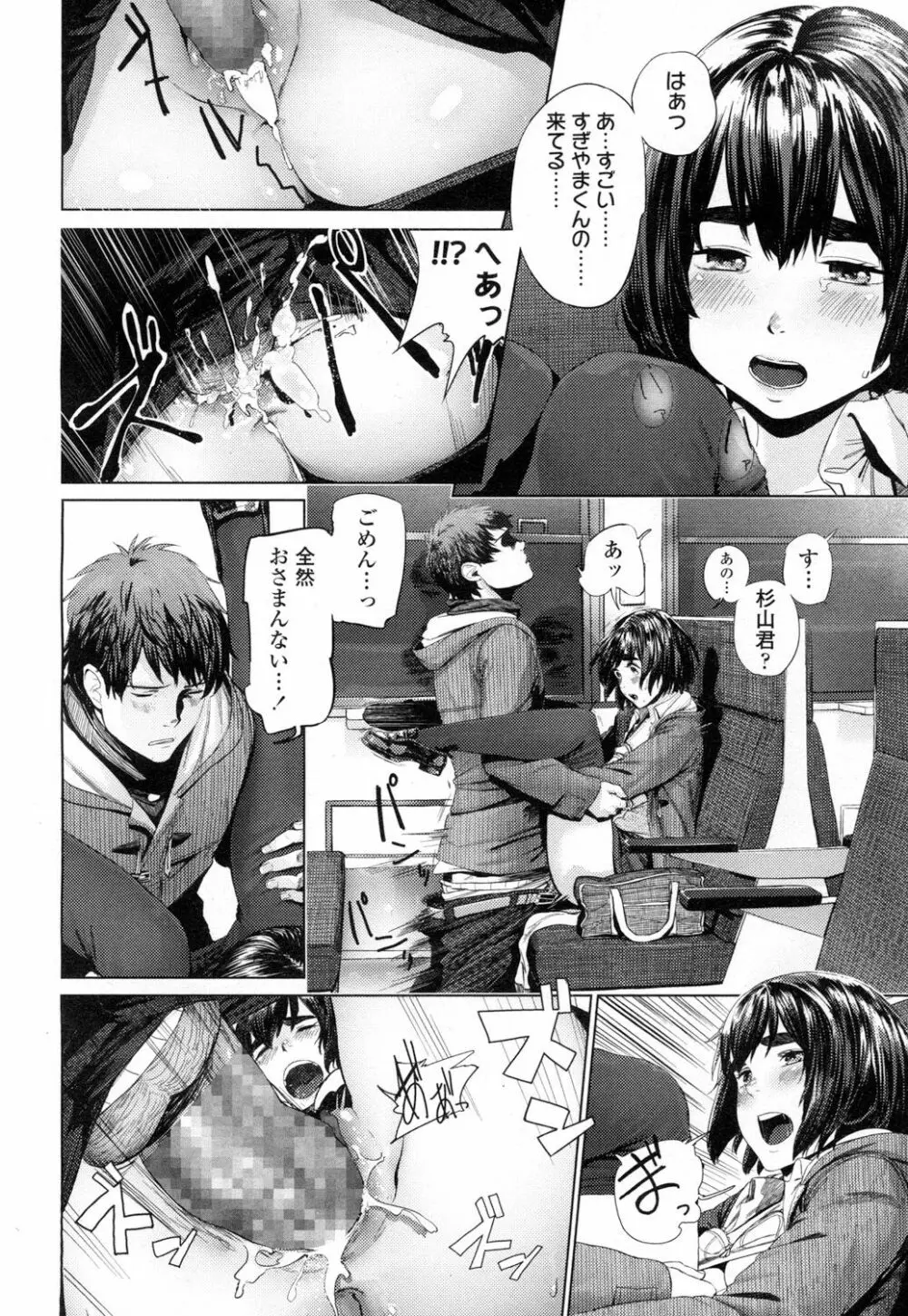 COMIC 高 Vol.5 Page.113
