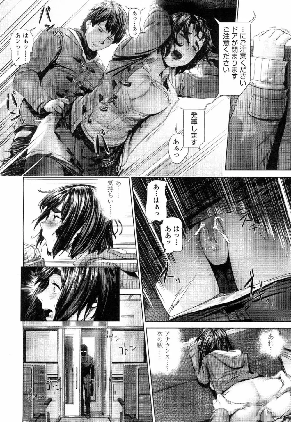 COMIC 高 Vol.5 Page.115