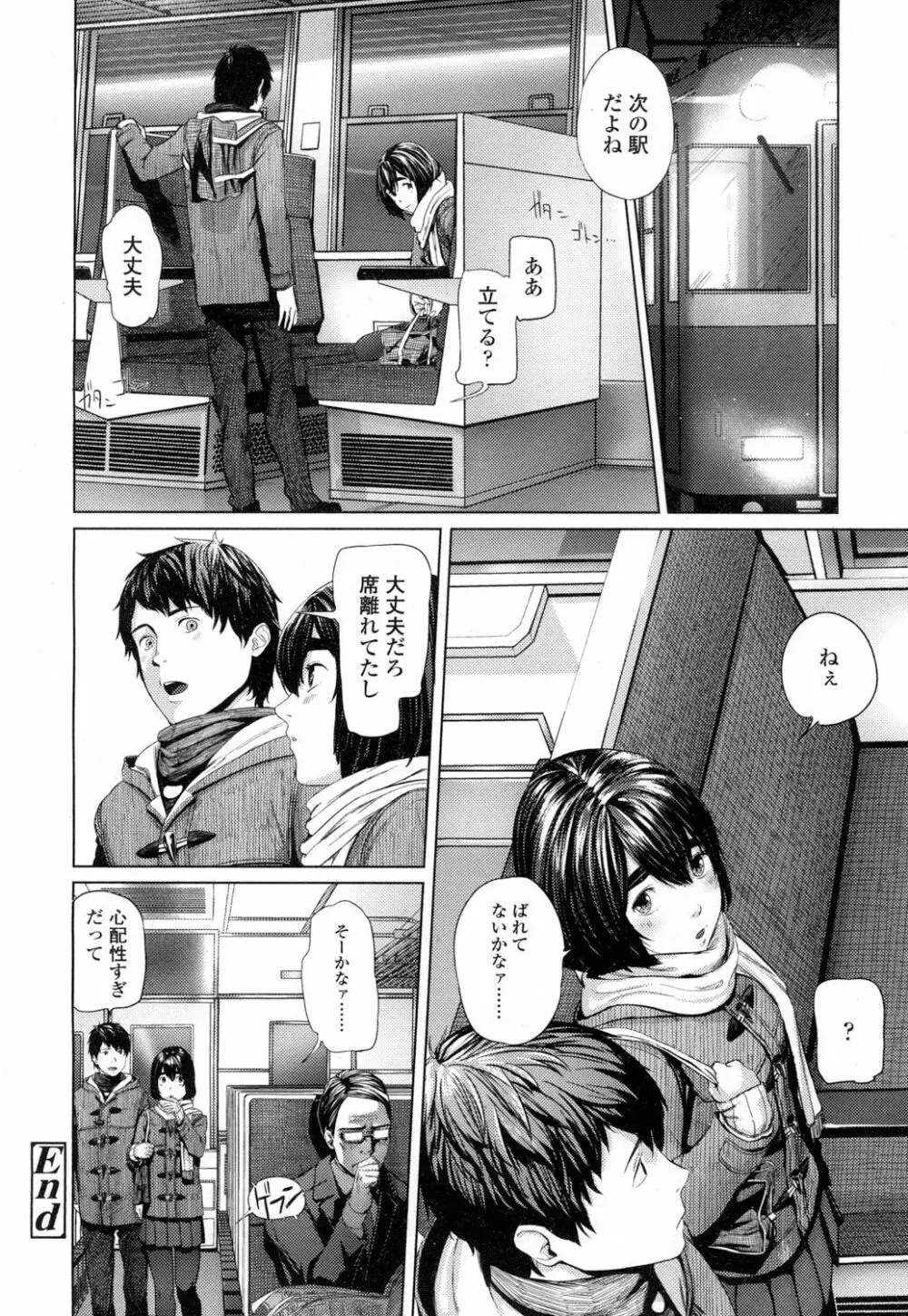 COMIC 高 Vol.5 Page.121
