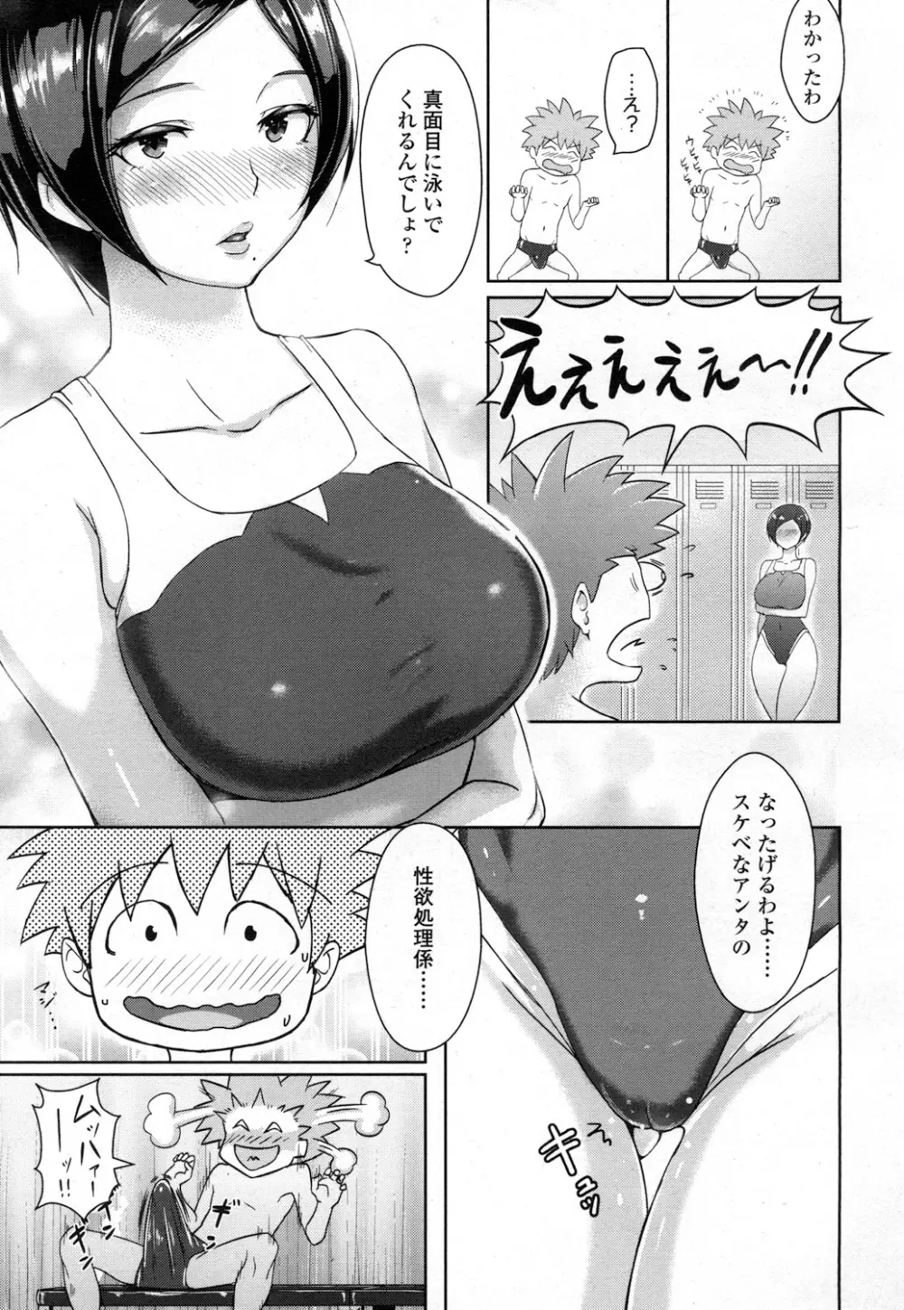 COMIC 高 Vol.5 Page.144