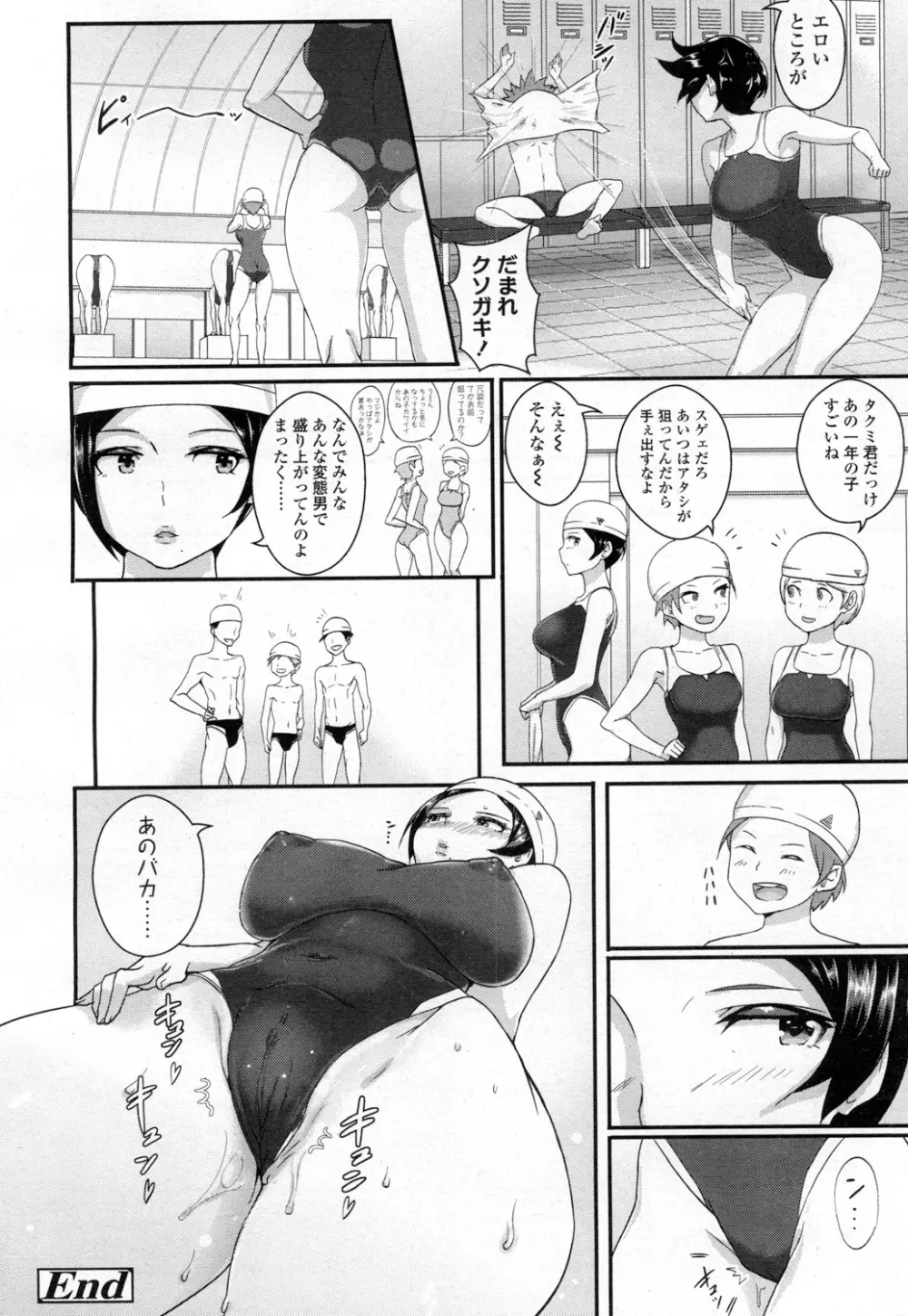 COMIC 高 Vol.5 Page.161
