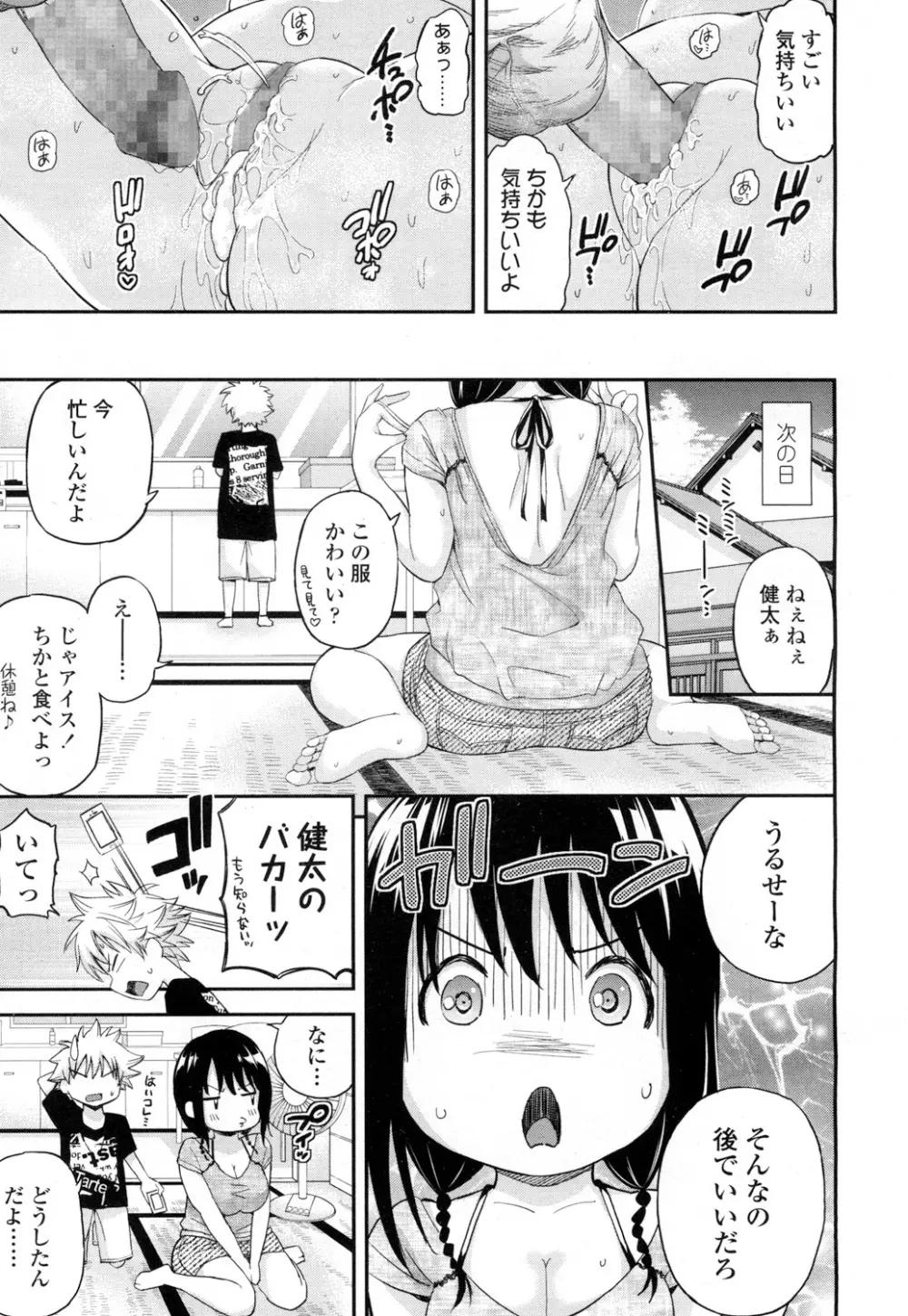 COMIC 高 Vol.5 Page.184
