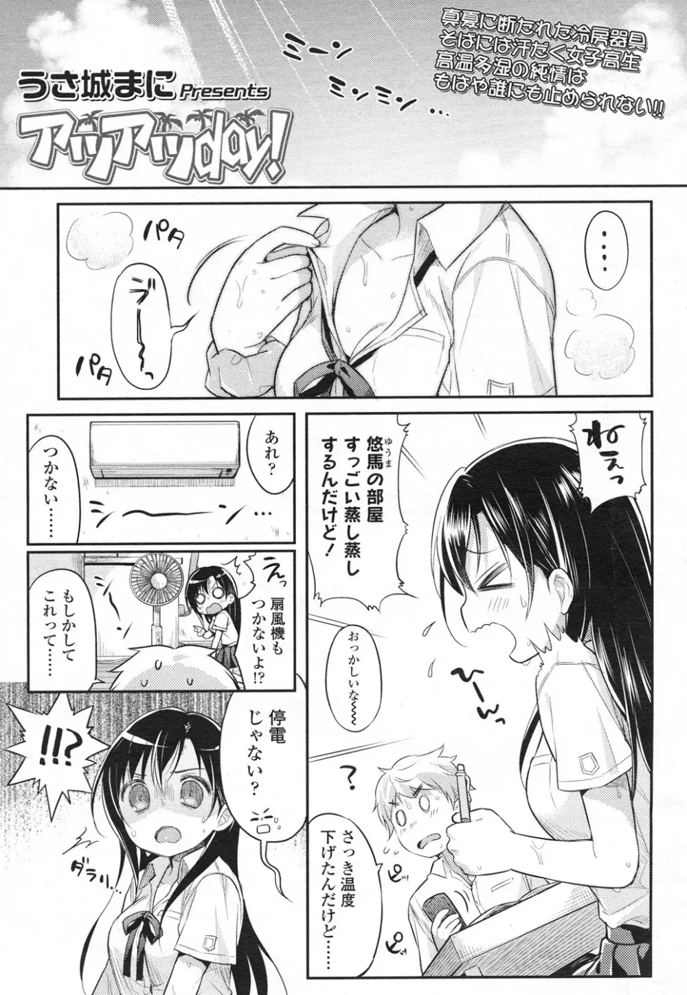 COMIC 高 Vol.5 Page.206