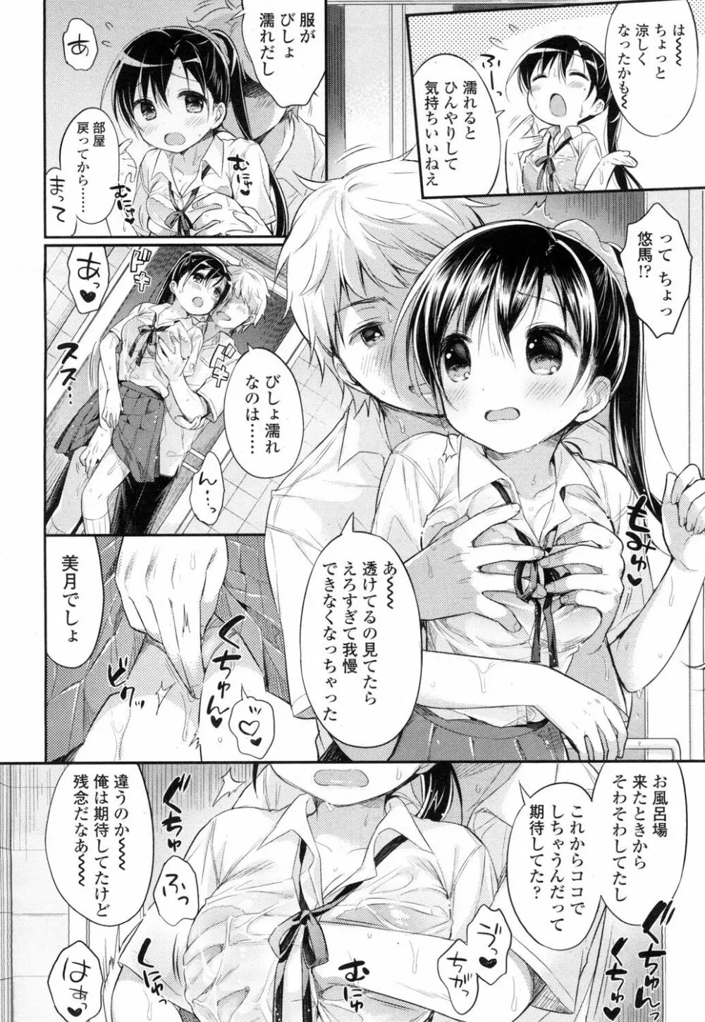 COMIC 高 Vol.5 Page.209