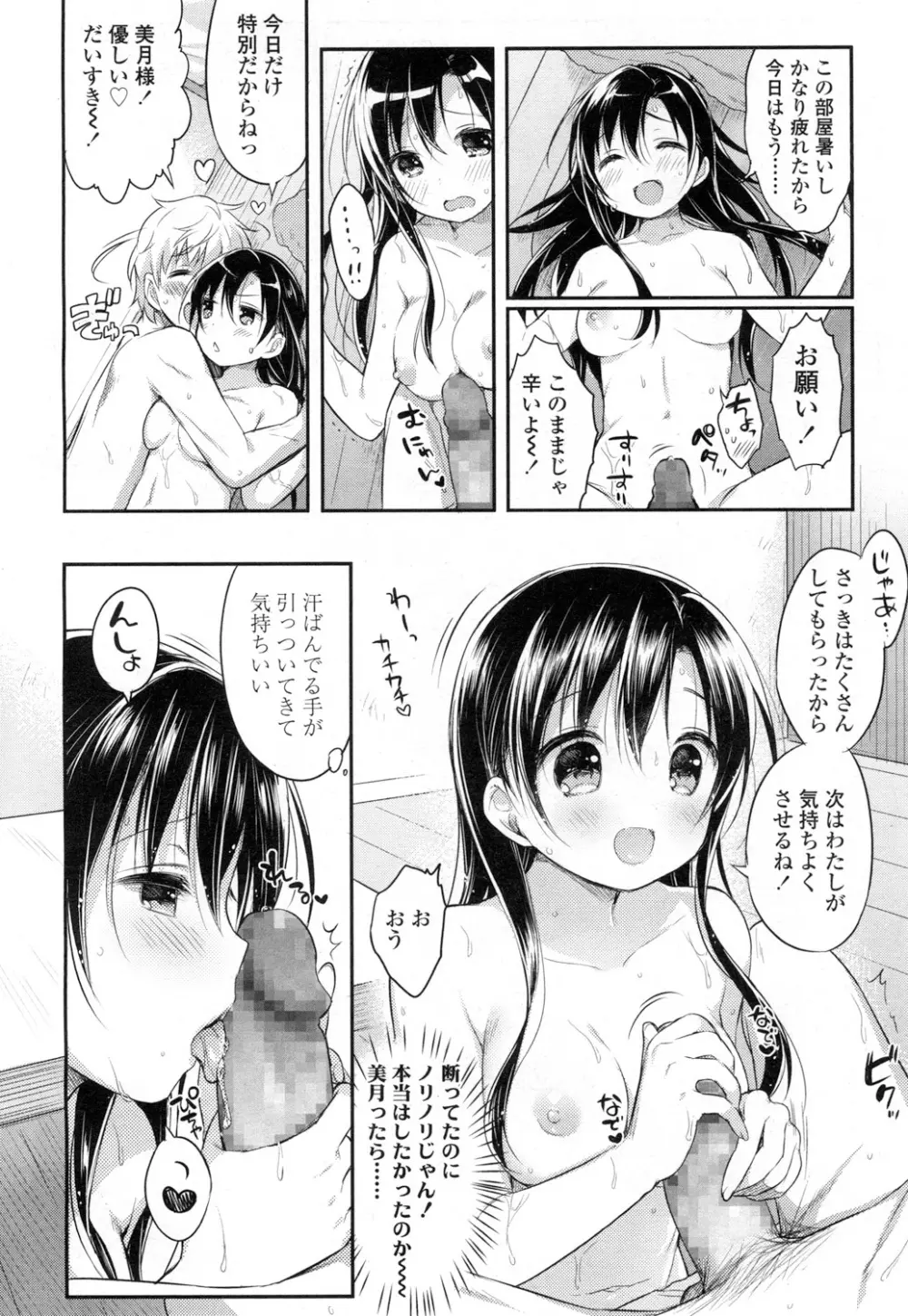 COMIC 高 Vol.5 Page.219