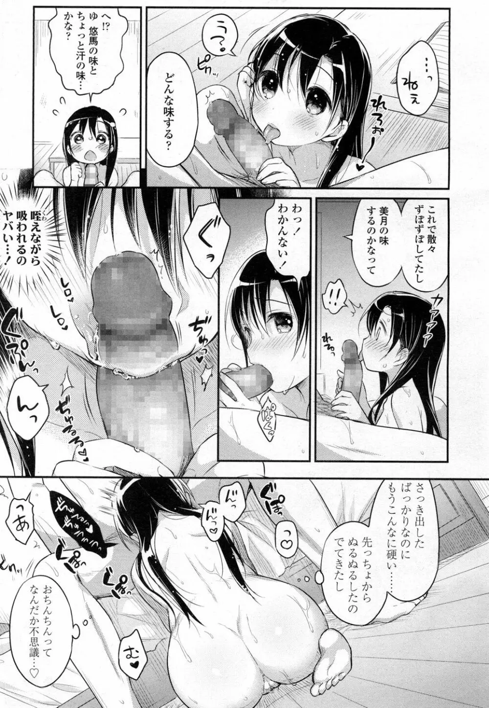 COMIC 高 Vol.5 Page.220