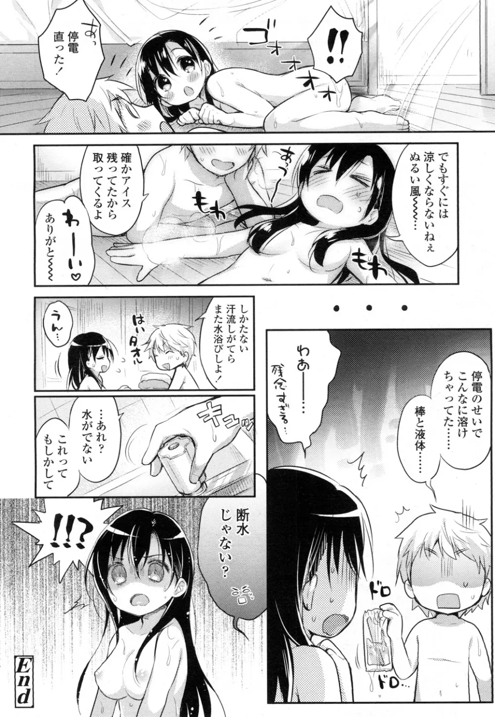 COMIC 高 Vol.5 Page.229