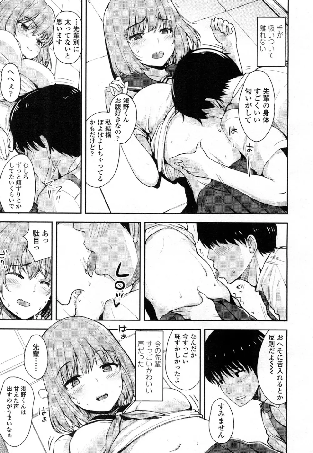 COMIC 高 Vol.5 Page.234