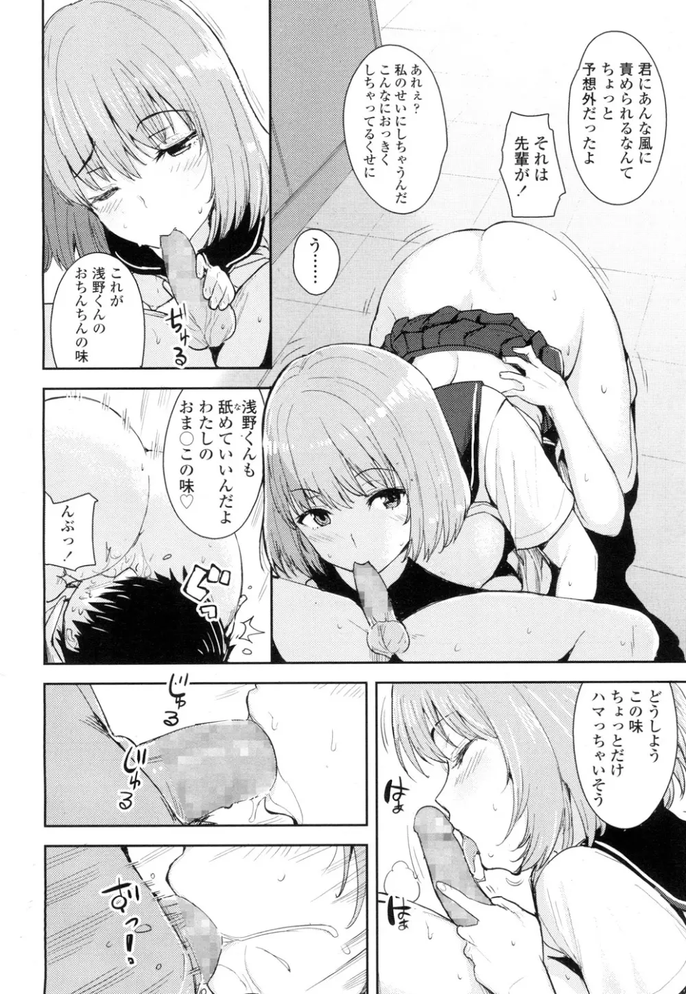 COMIC 高 Vol.5 Page.237