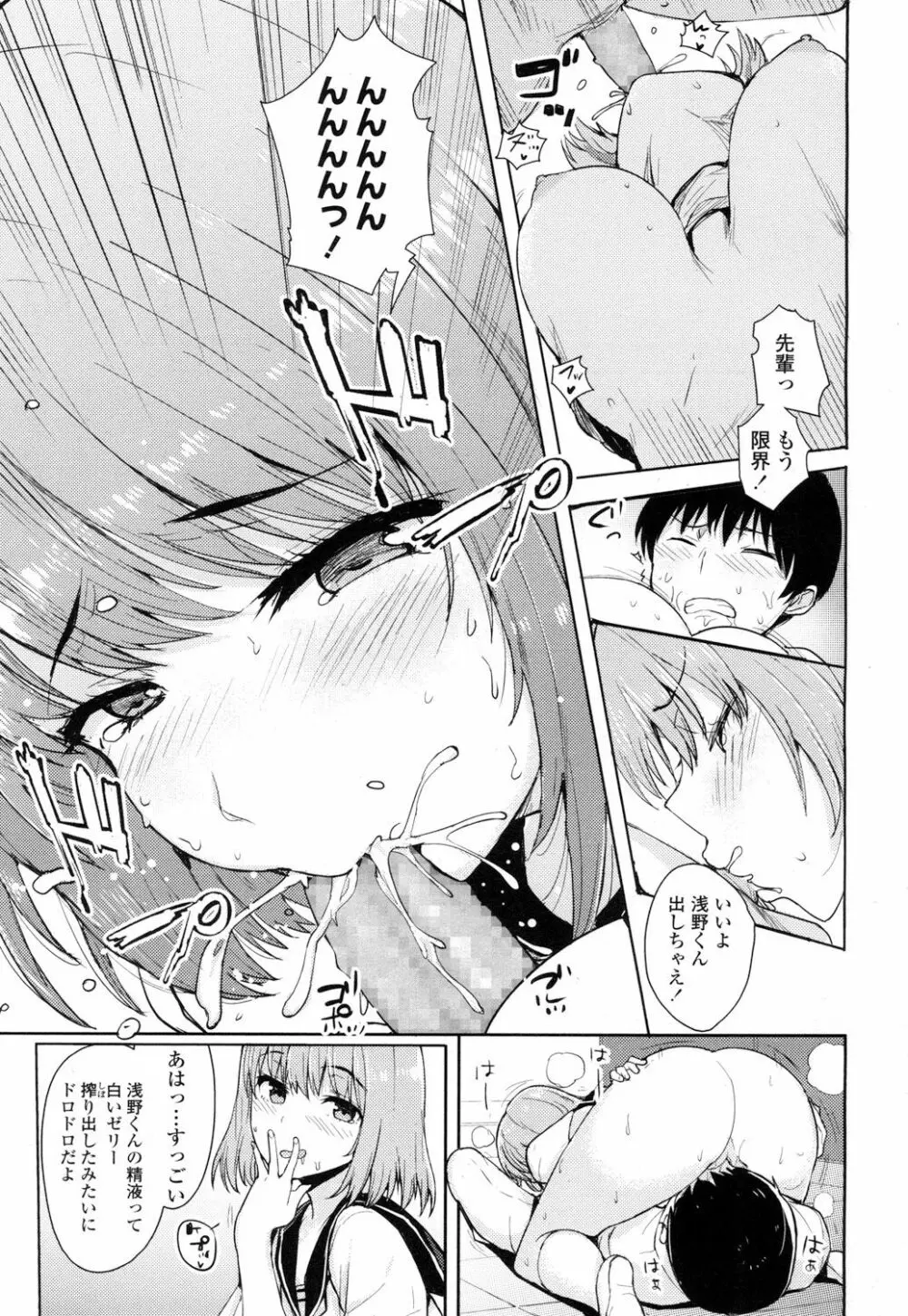 COMIC 高 Vol.5 Page.238