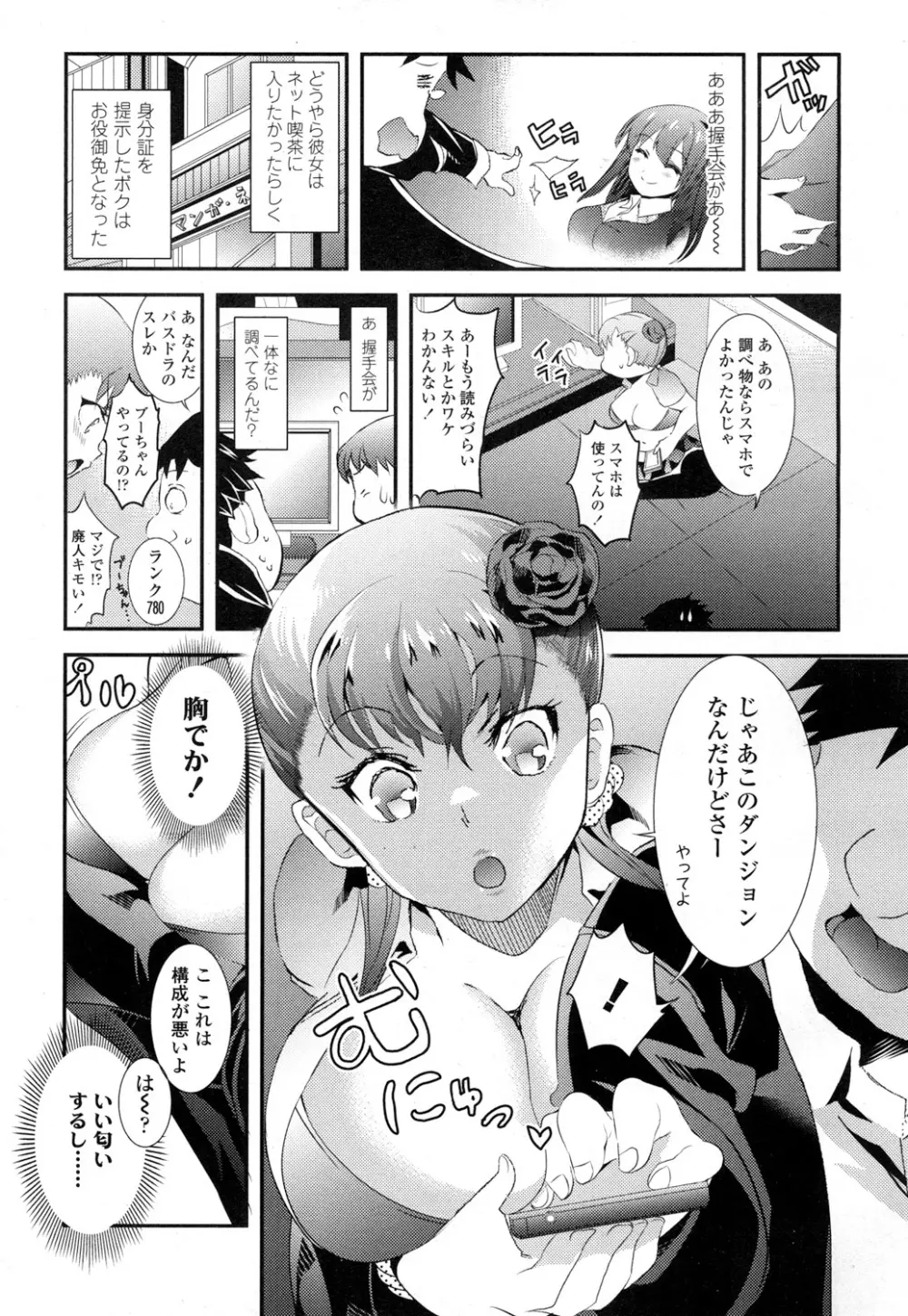 COMIC 高 Vol.5 Page.248